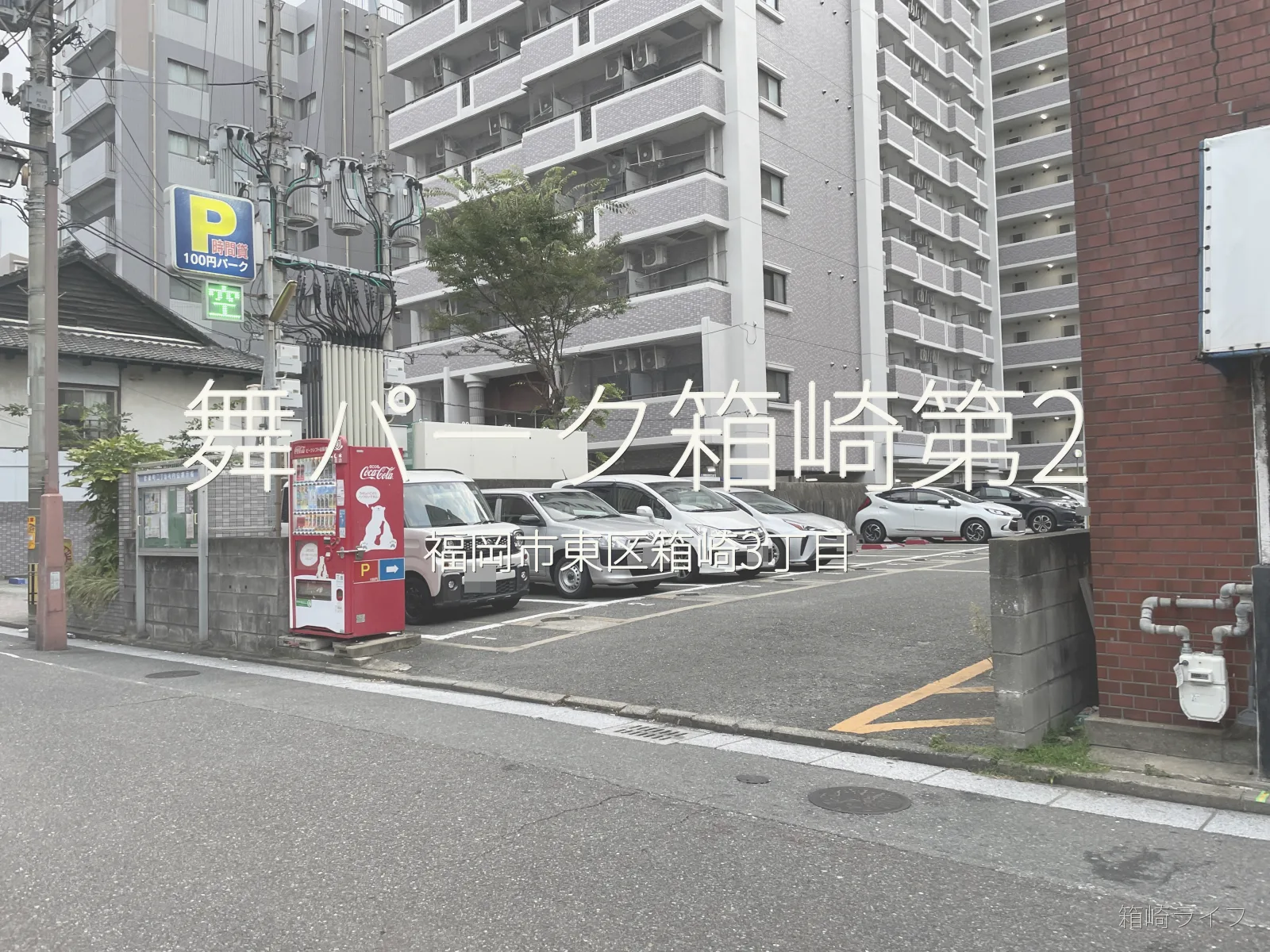 舞パーク箱崎第2の写真
