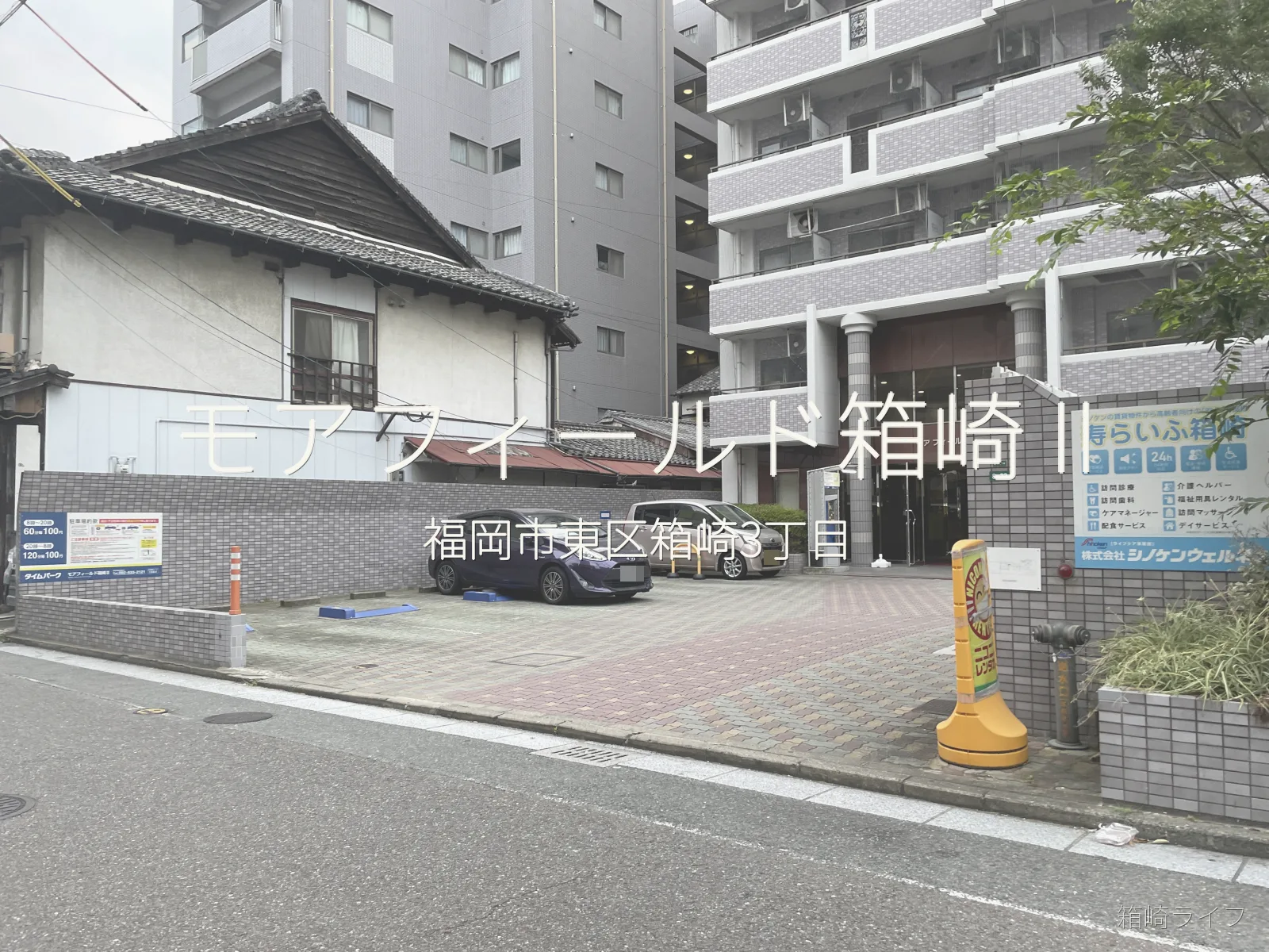 モアフィールド箱崎Ⅱの写真