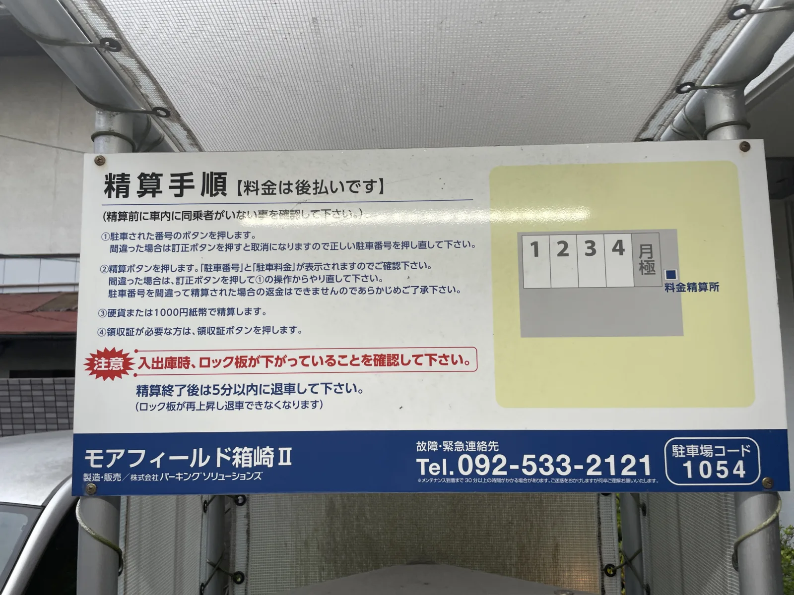 モアフィールド箱崎Ⅱのその他写真