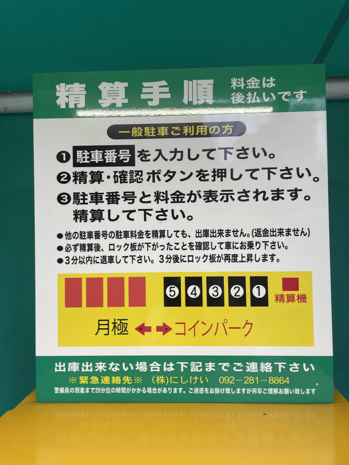 ライオンパーク箱崎4のその他写真