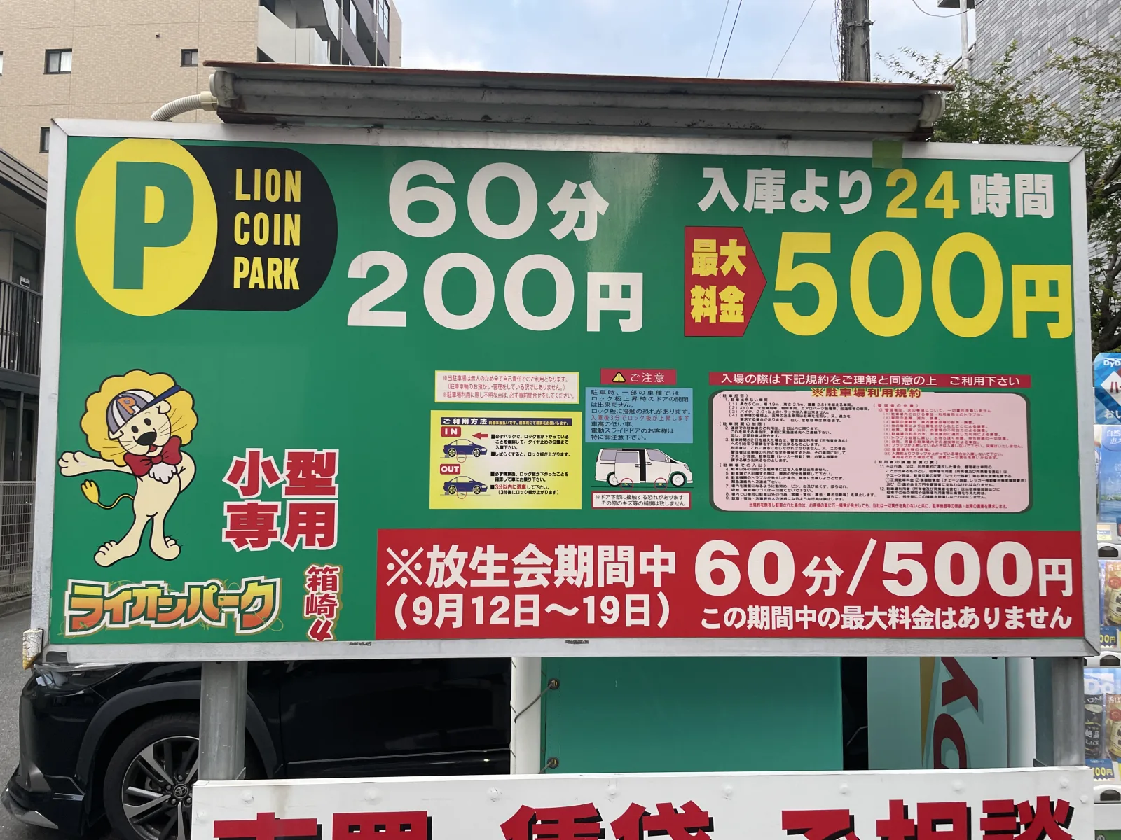 ライオンパーク箱崎4のその他写真