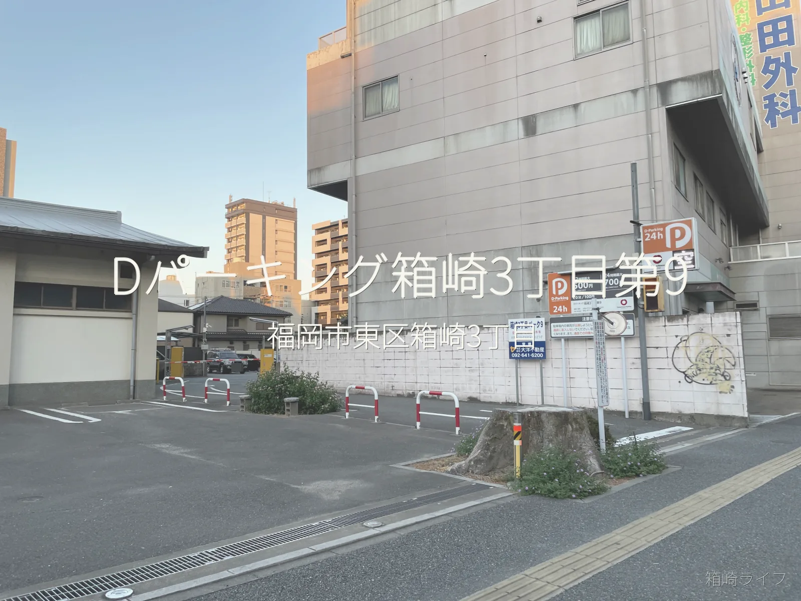 Dパーキング箱崎3丁目第9の写真