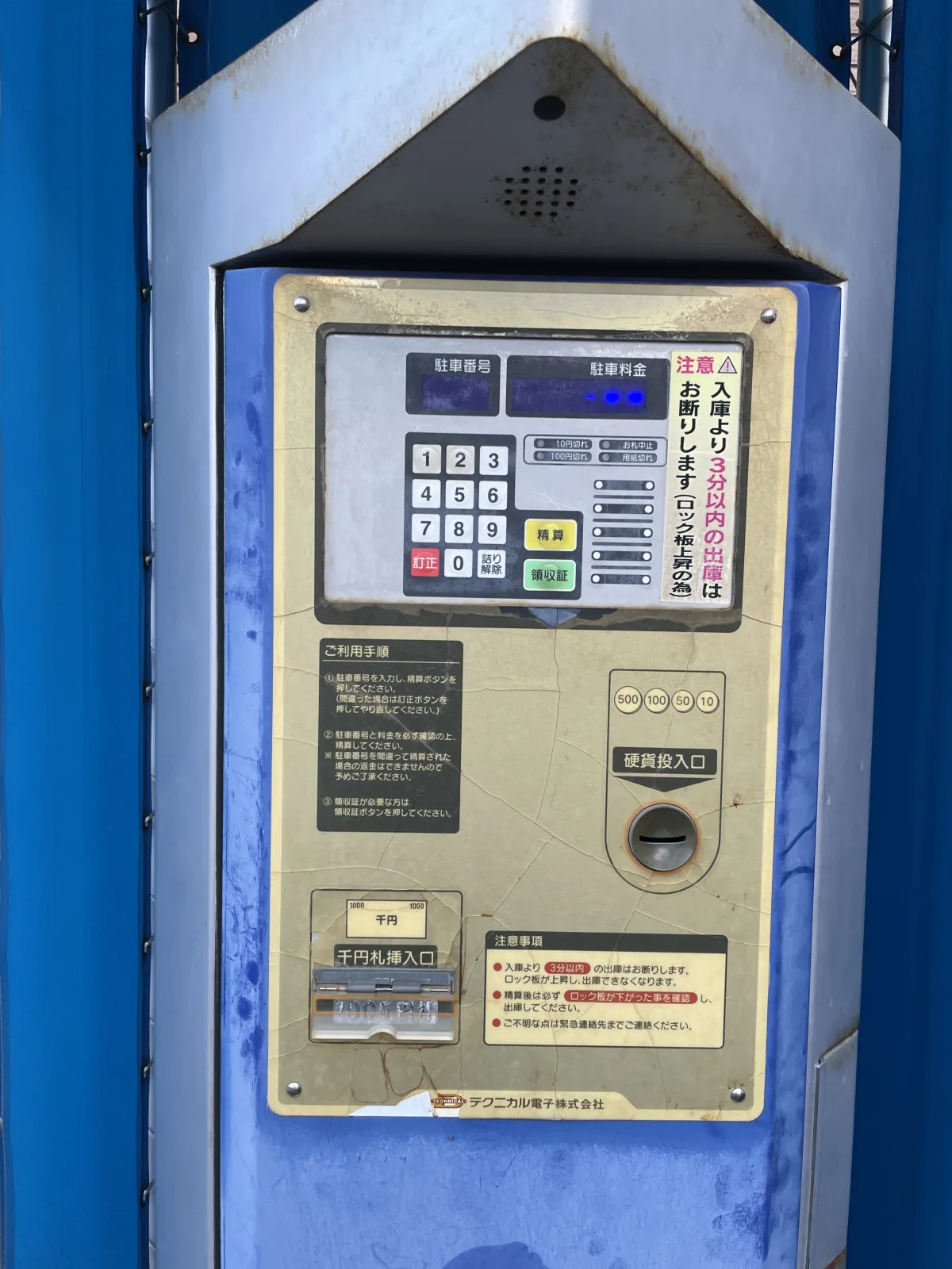 タイムパーク レオネクスト イースト1のその他写真