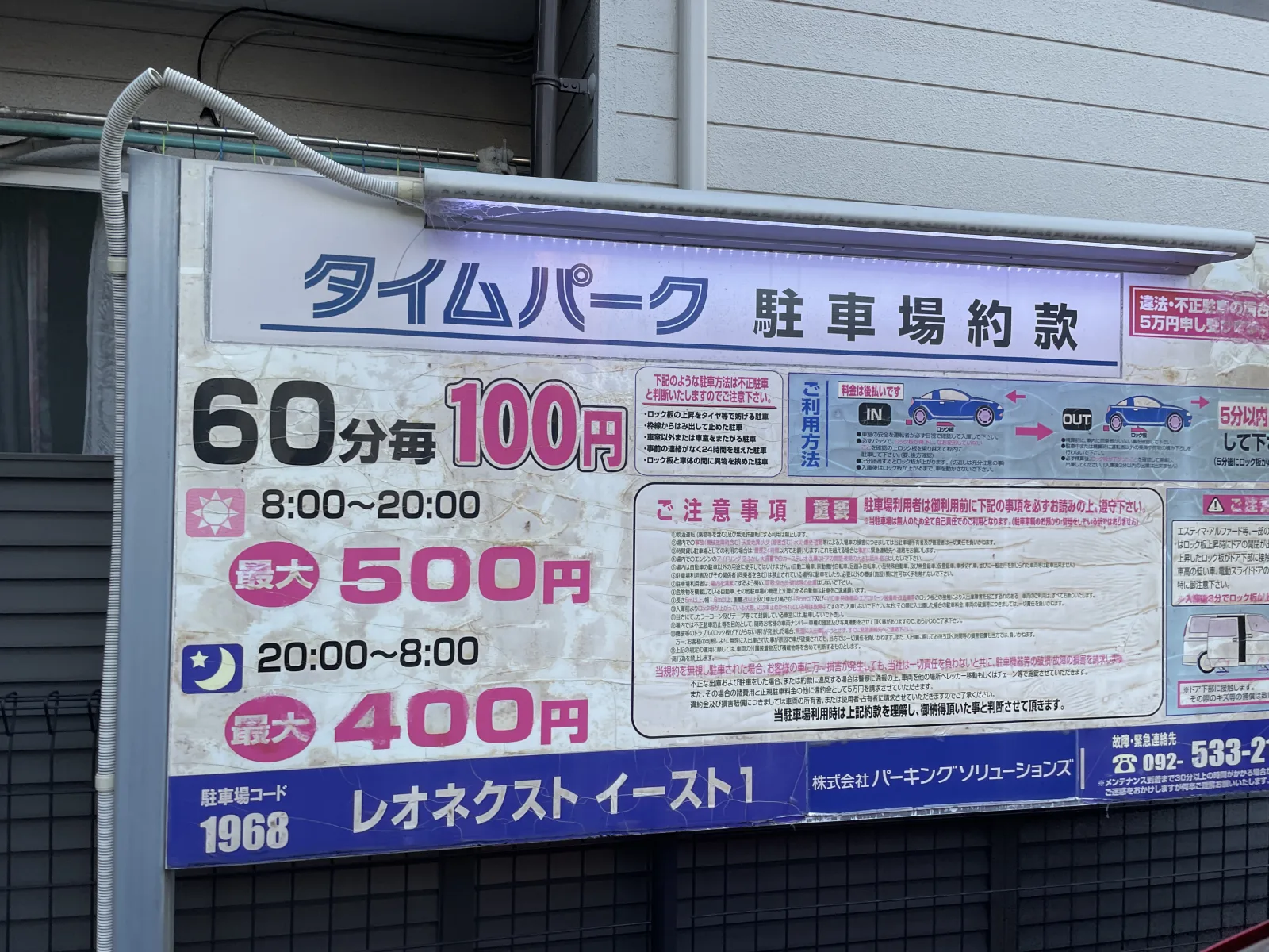 タイムパーク レオネクスト イースト1のその他写真
