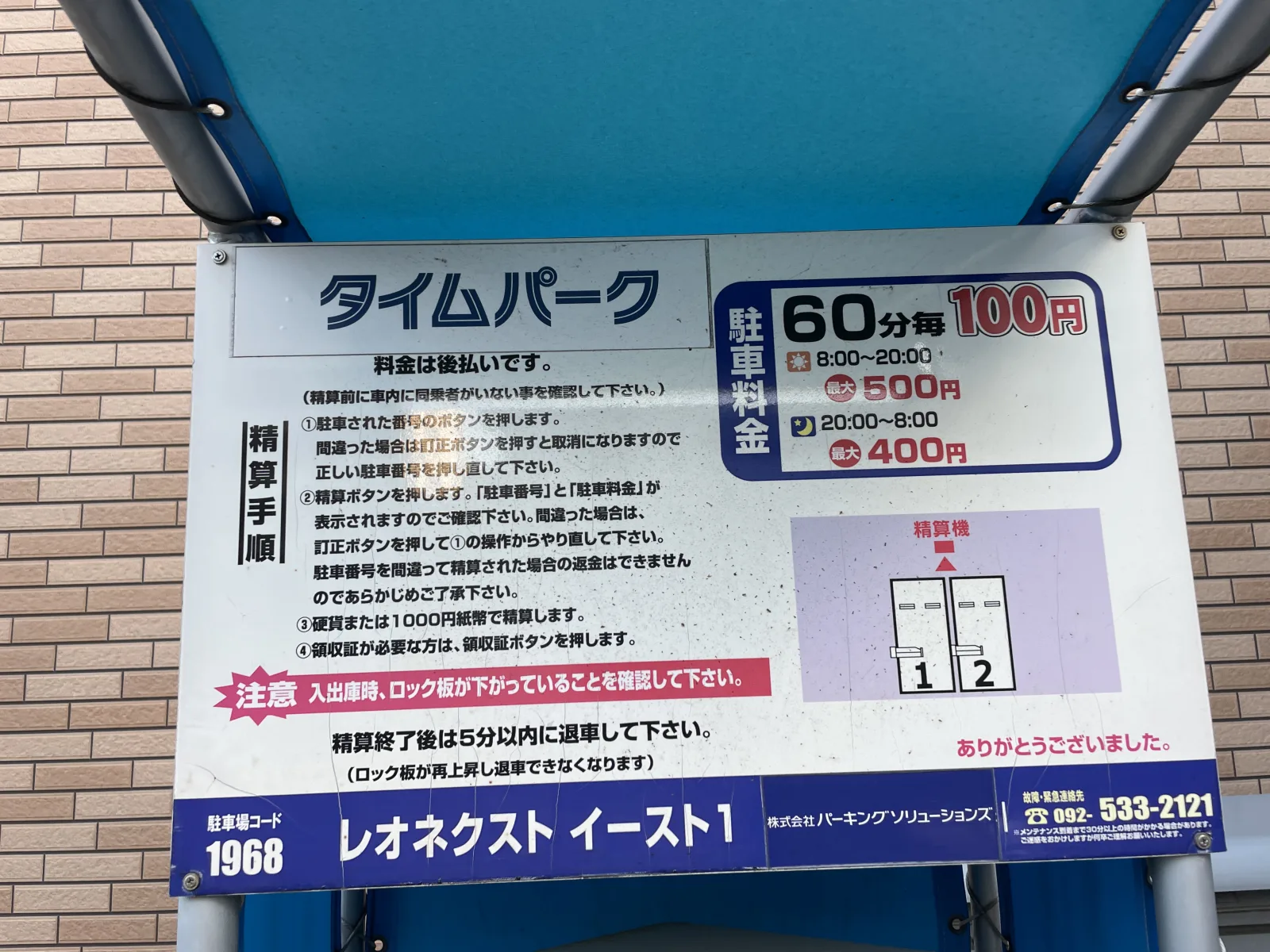 タイムパーク レオネクスト イースト1のその他写真