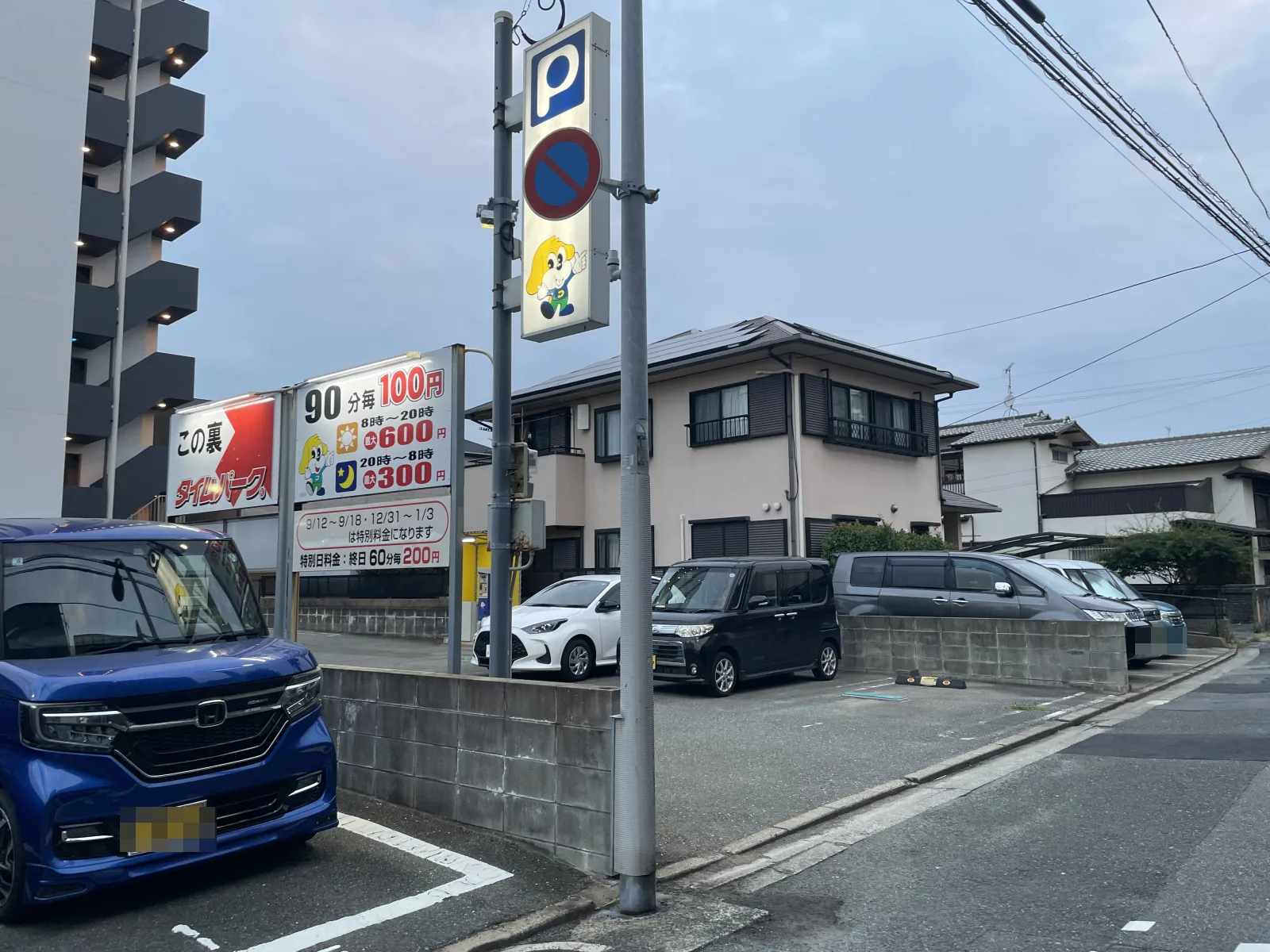 タイムパーク箱崎2丁目のその他写真