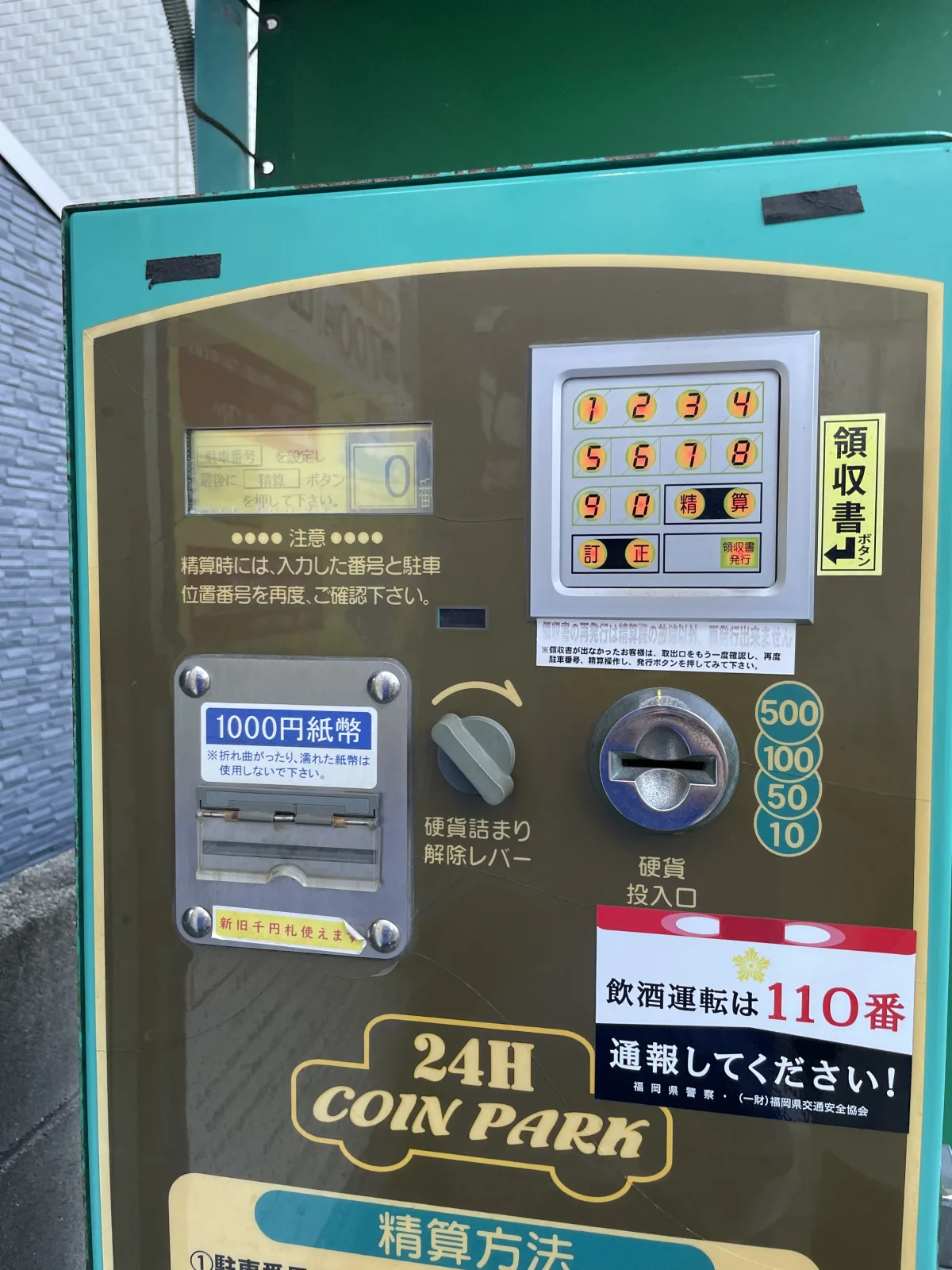 箱崎2丁目コインパークのその他写真