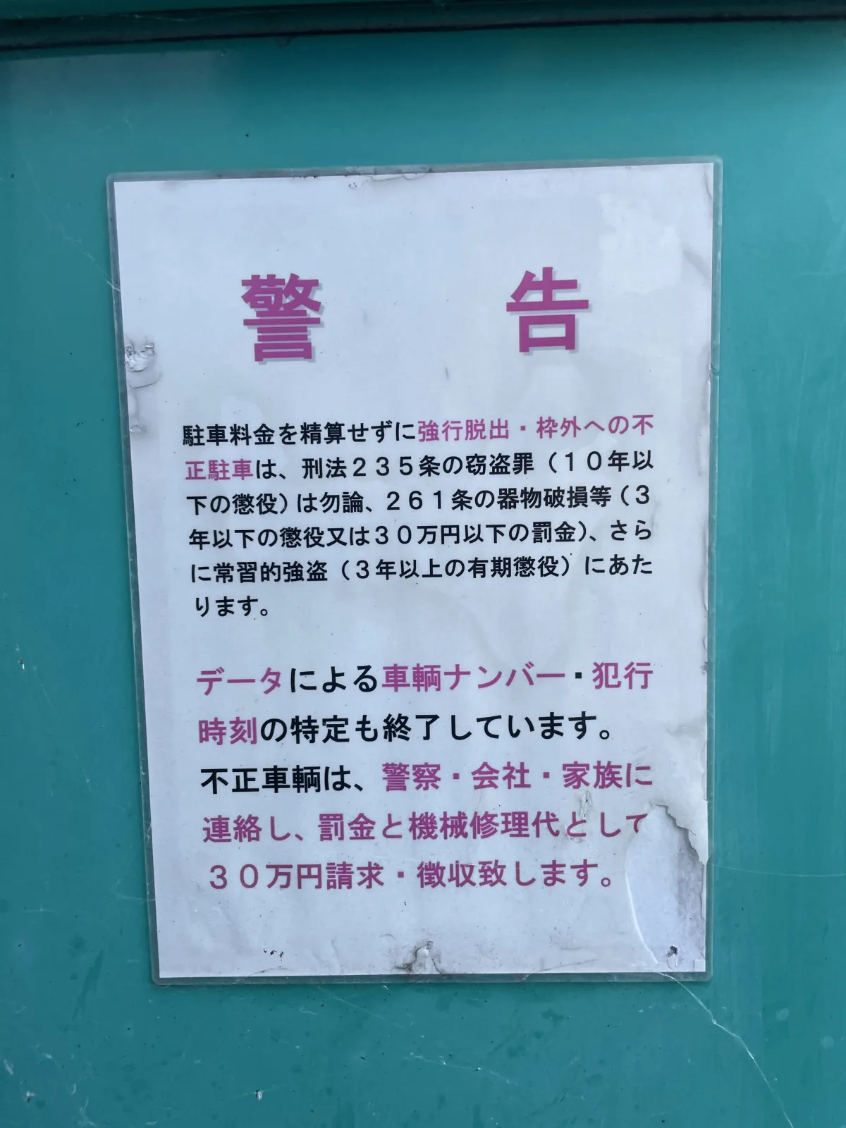 箱崎2丁目コインパークのその他写真