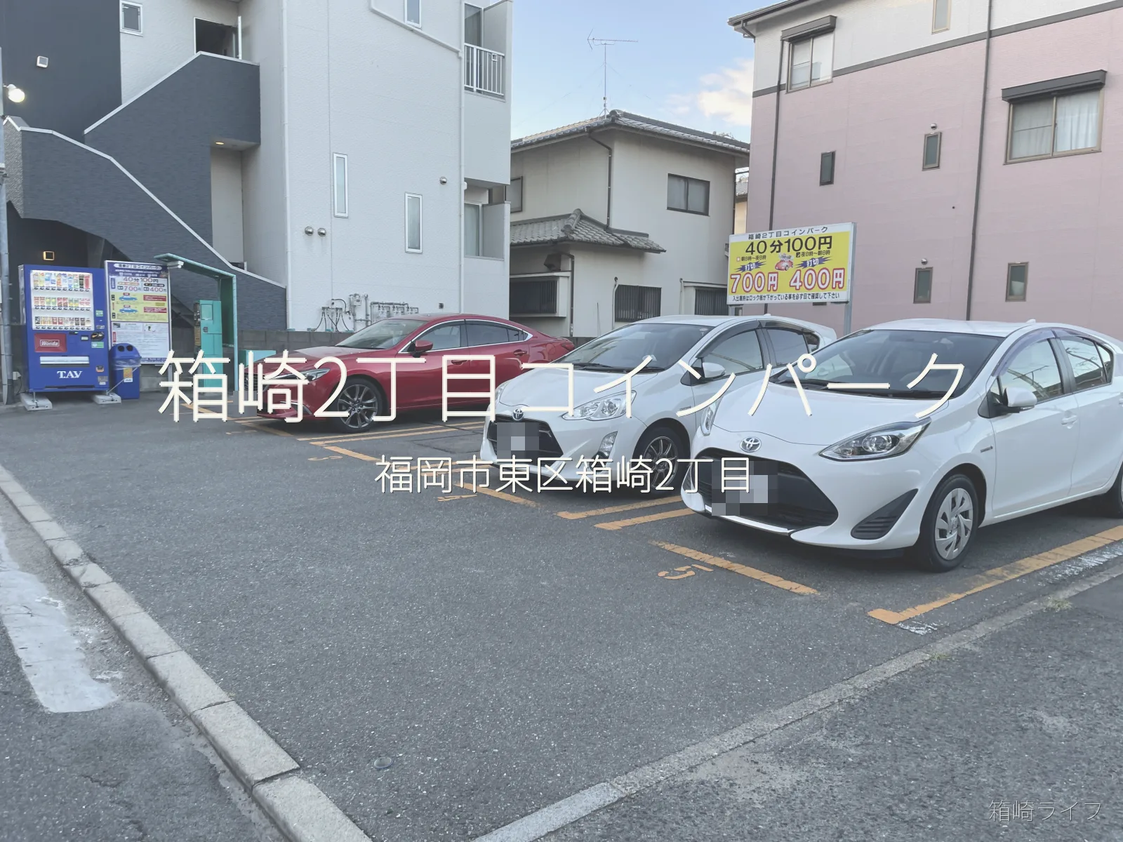箱崎2丁目コインパークの写真