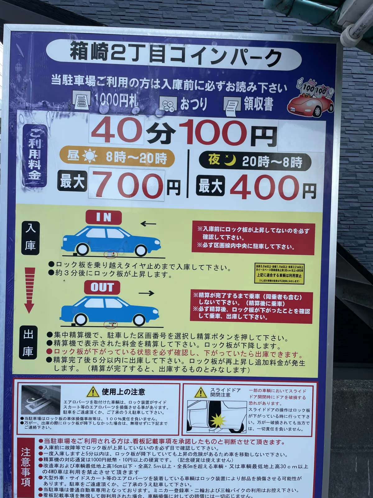 箱崎2丁目コインパークのその他写真