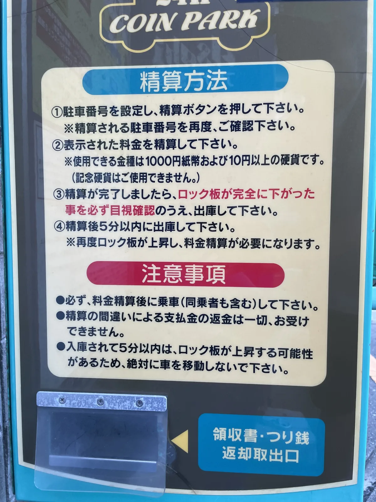 箱崎2丁目コインパークのその他写真