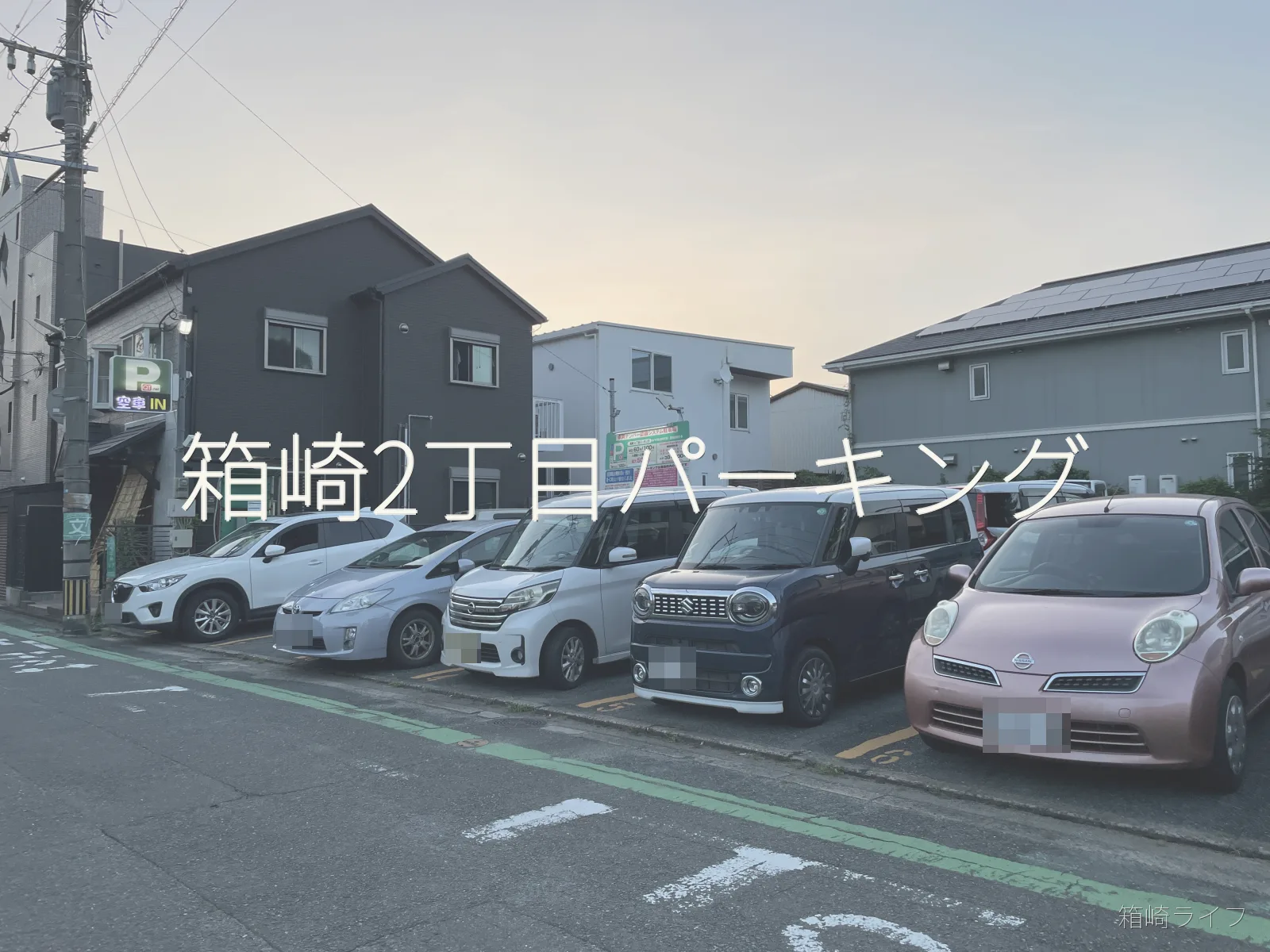 箱崎2丁目パーキングの写真