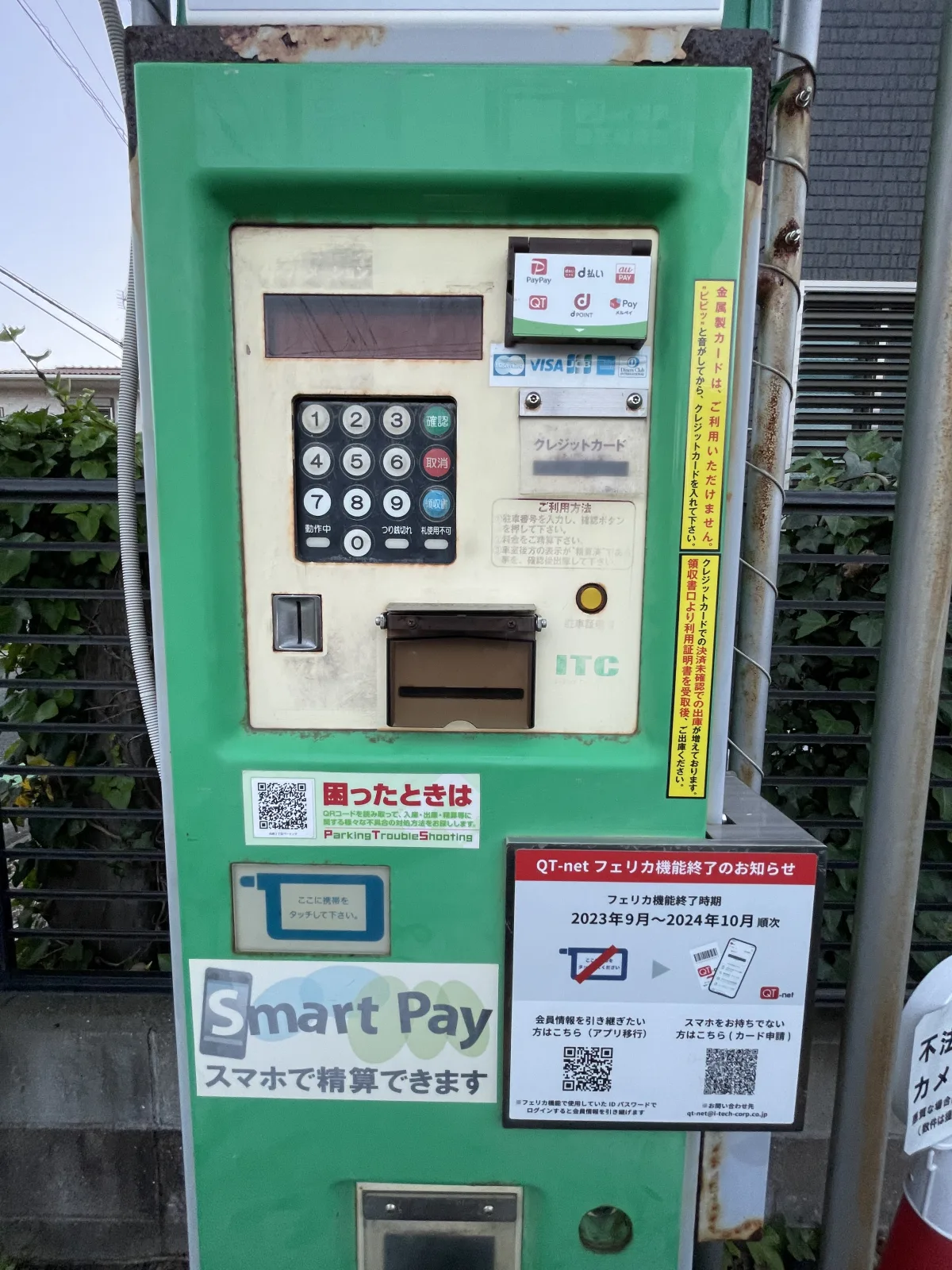 箱崎2丁目パーキングの料金メーター写真