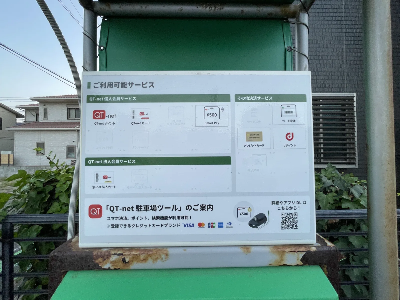 箱崎2丁目パーキングの注意事項・利用規約写真