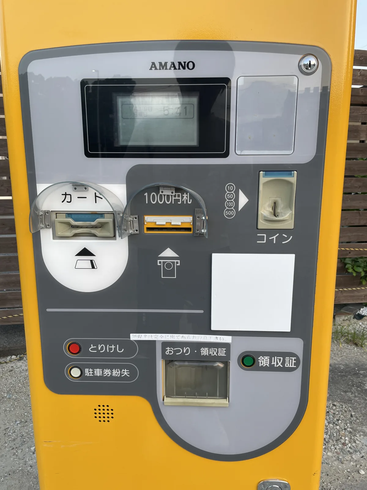 筥崎宮前の料金メーター写真
