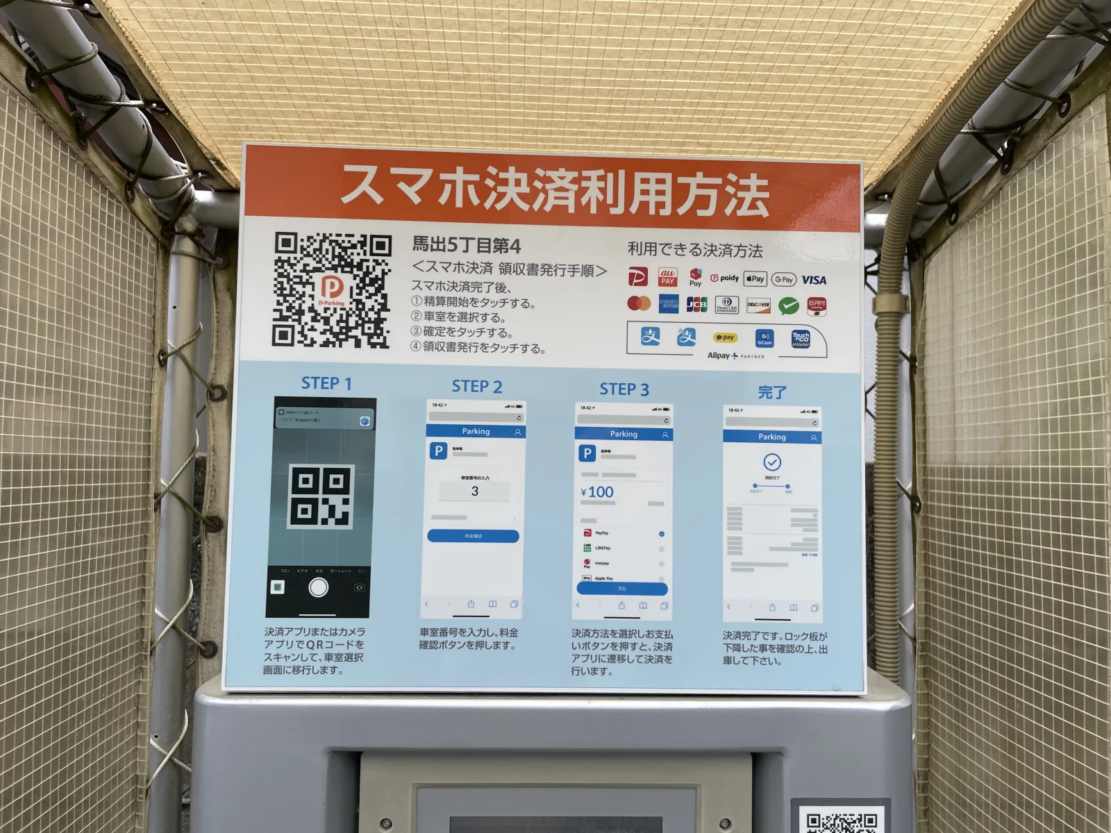 Dパーキング馬出5丁目第4のその他写真