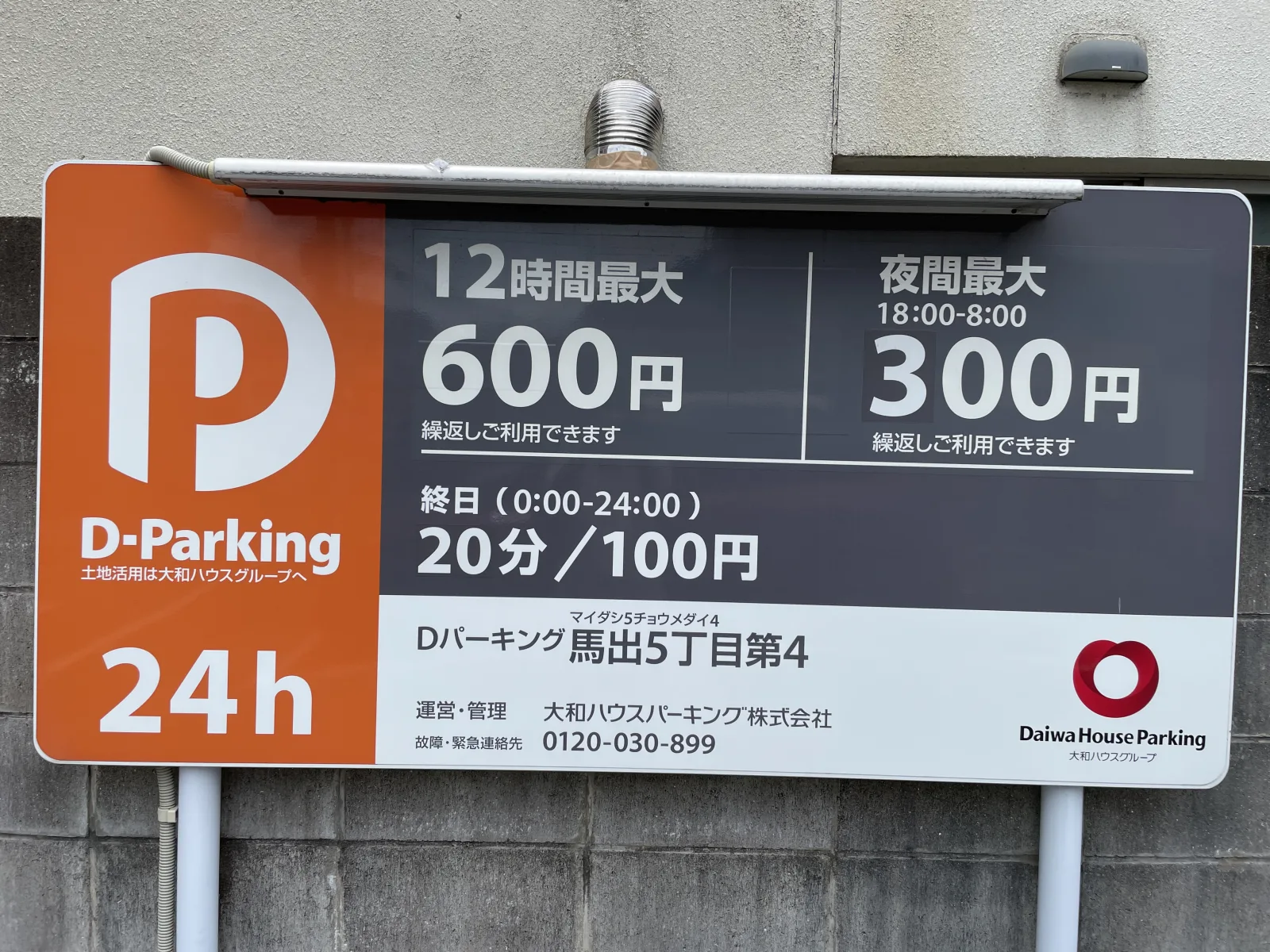 Dパーキング馬出5丁目第4のその他写真