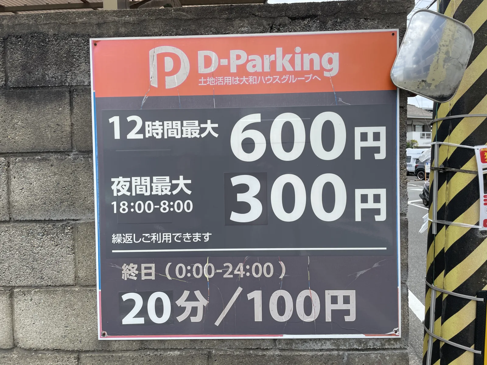 Dパーキング馬出5丁目第4のその他写真