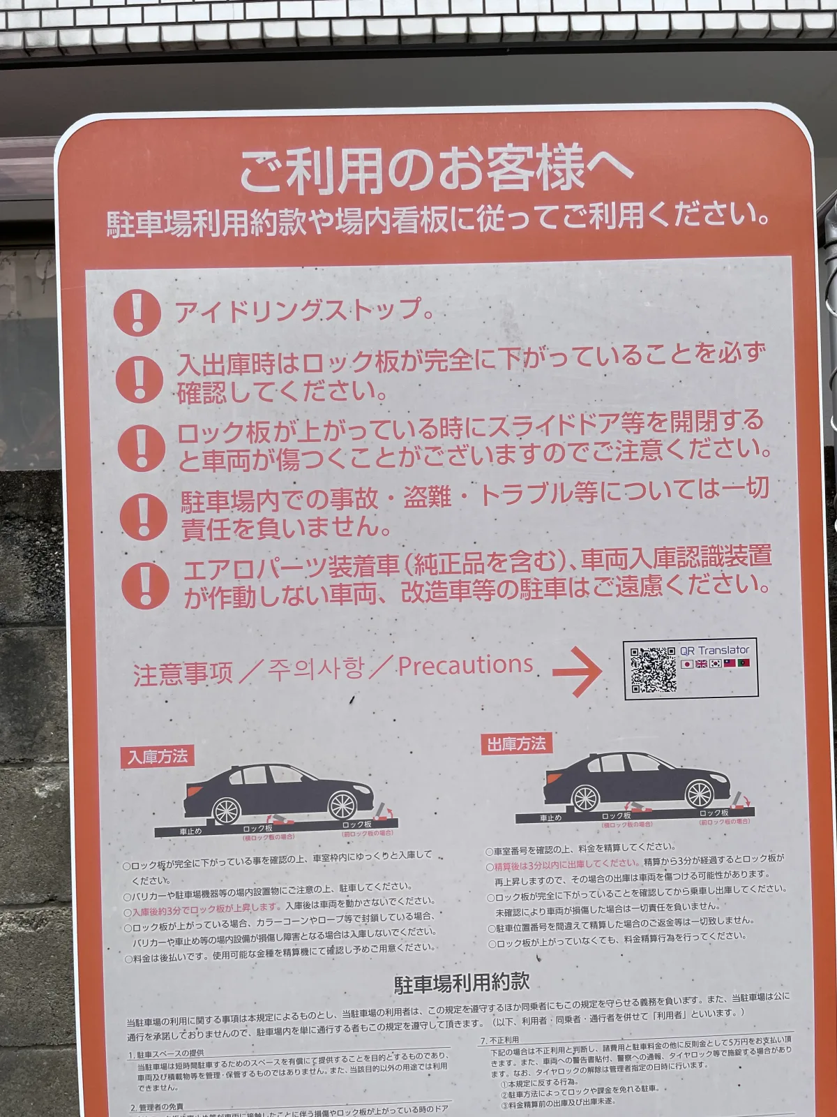 Dパーキング馬出5丁目第4のその他写真