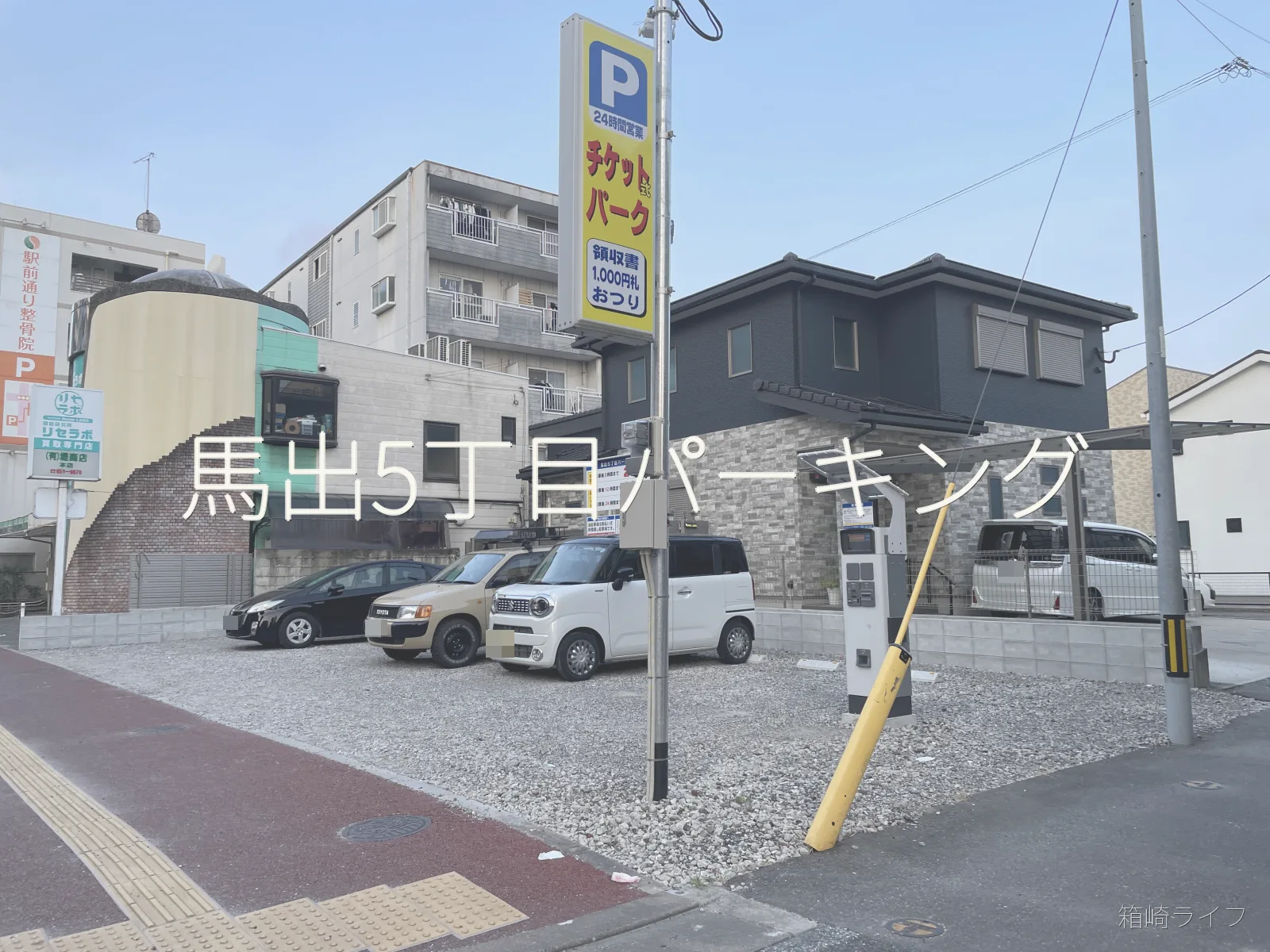 馬出5丁目パーキングの写真