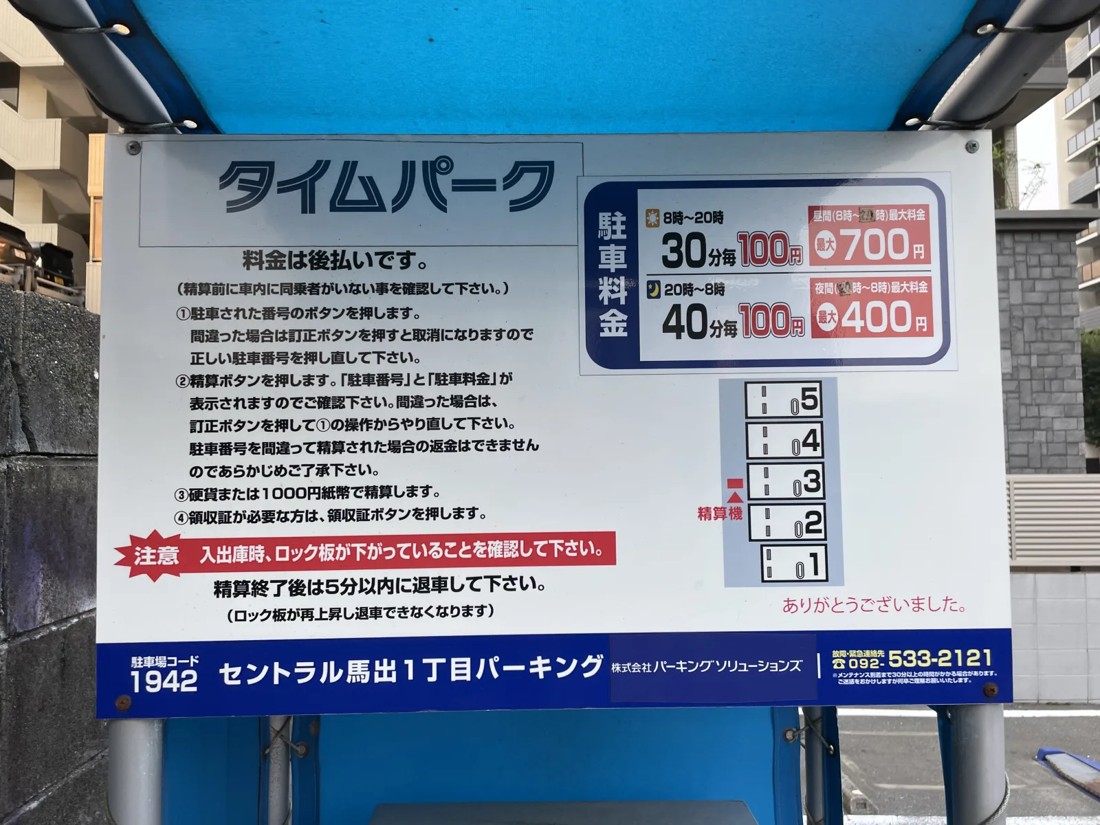 タイムパーク セントラル馬出1丁目パーキングのその他写真