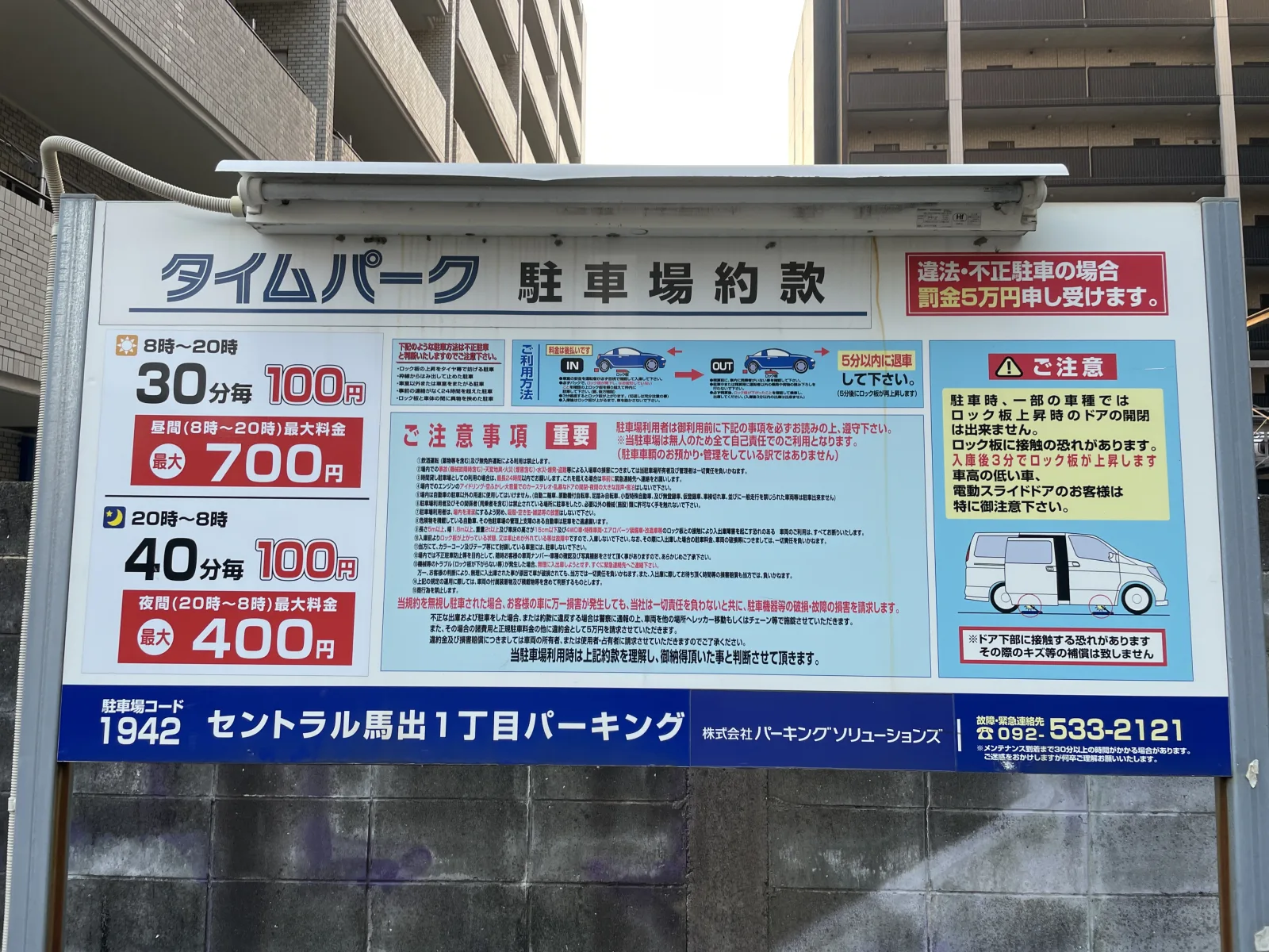 タイムパーク セントラル馬出1丁目パーキングのその他写真
