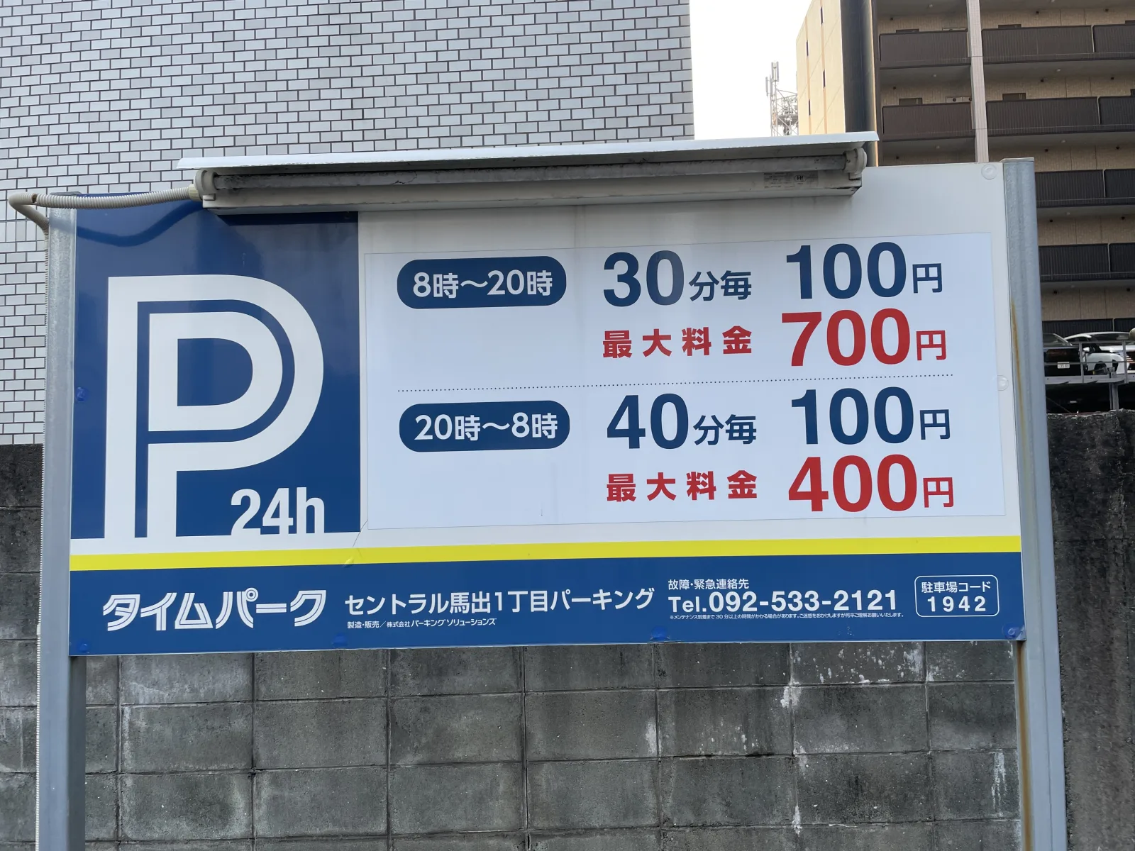 タイムパーク セントラル馬出1丁目パーキングのその他写真