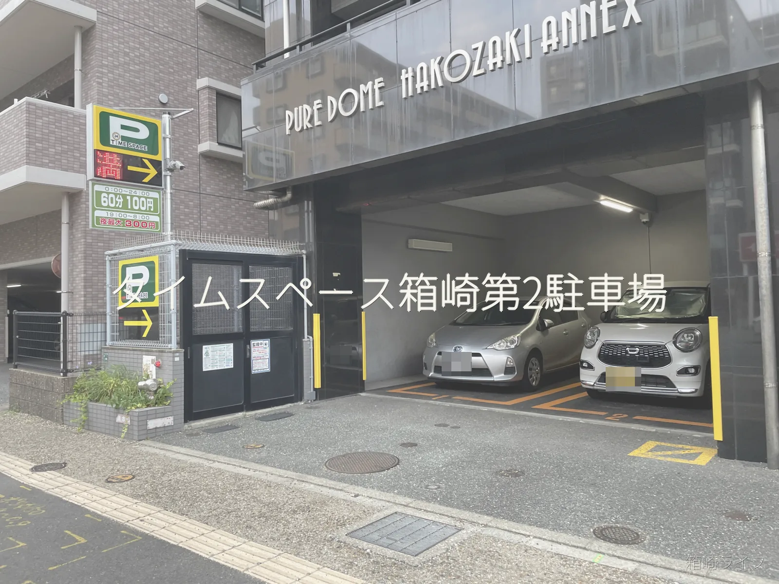 タイムスペース箱崎第2駐車場の写真