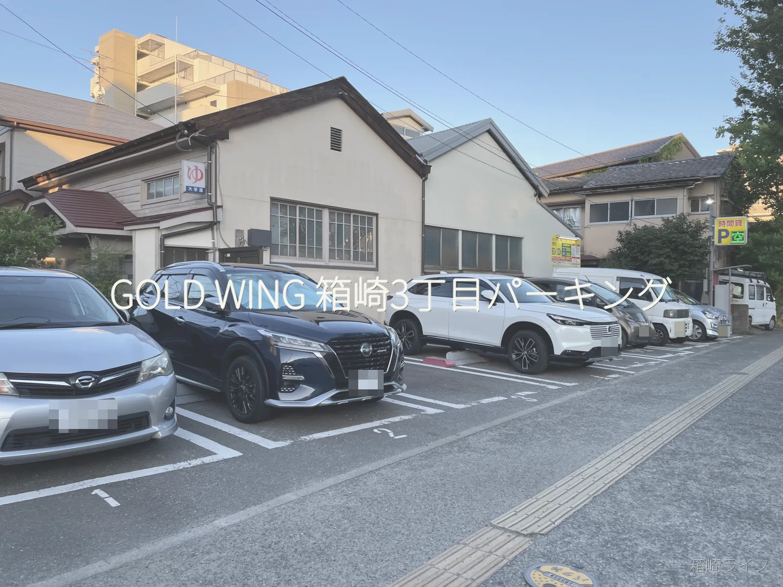 GOLD WING 箱崎3丁目パーキングの写真
