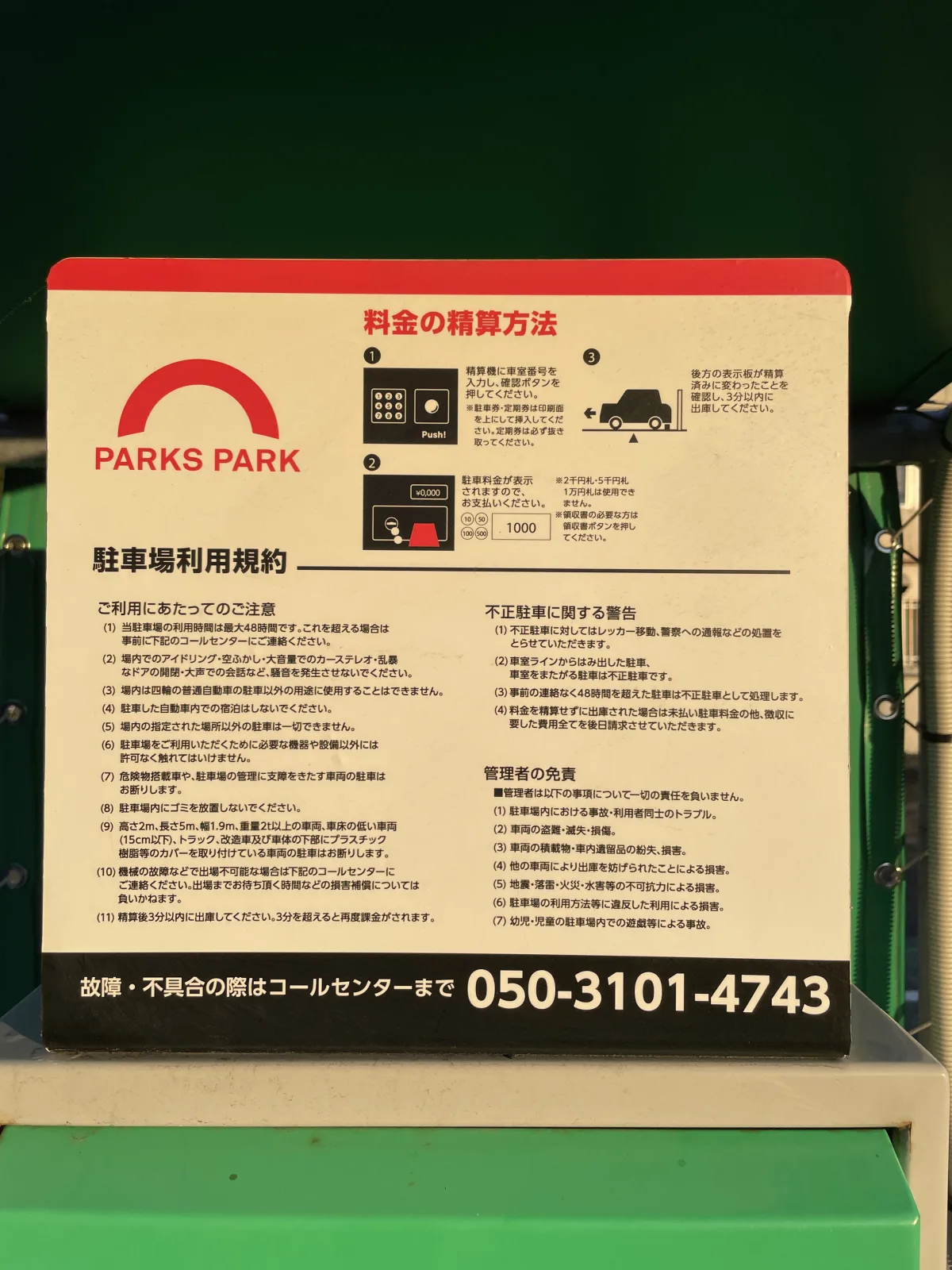 PARKS PARK 福岡箱崎3丁目のその他写真