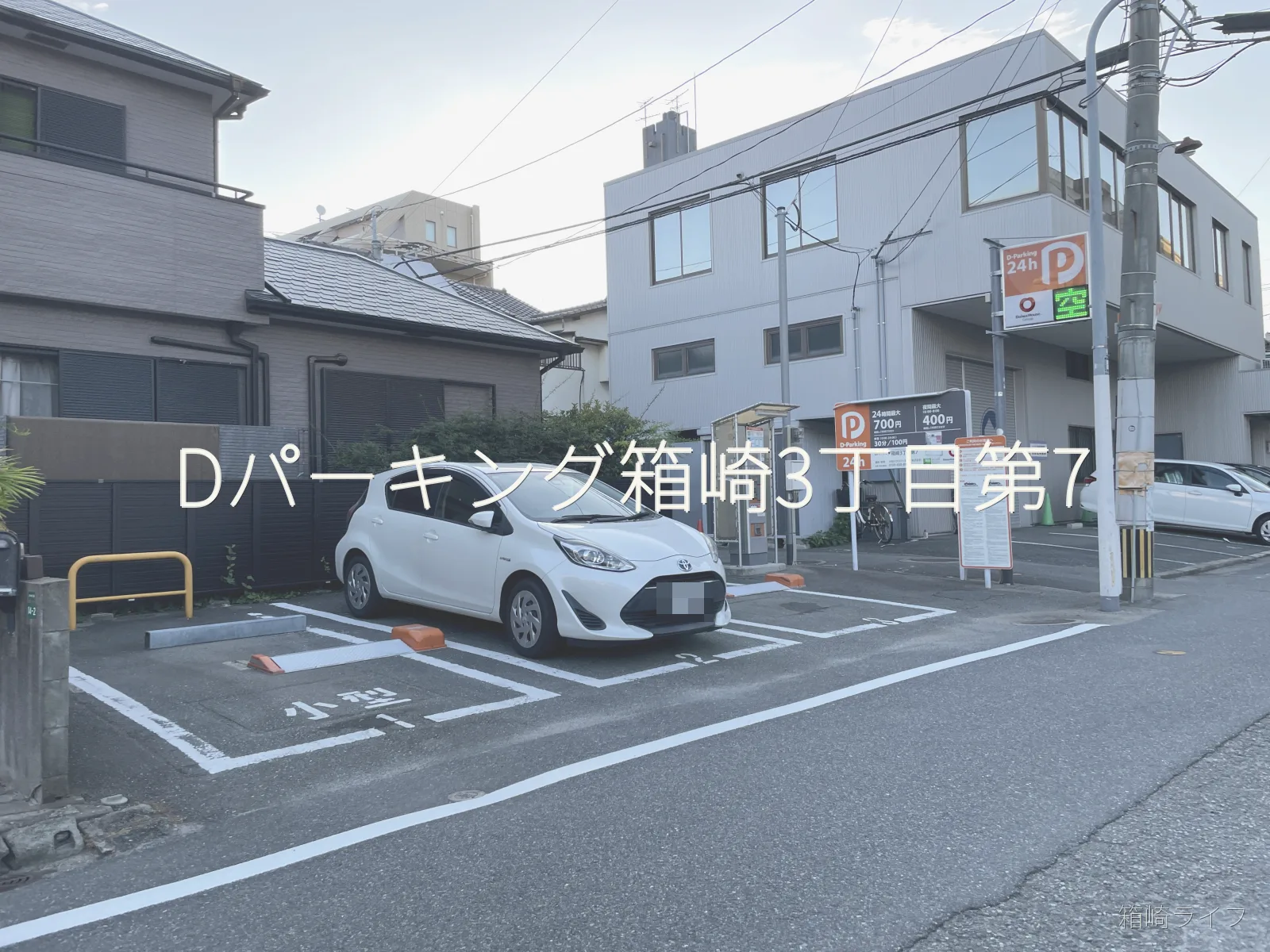 Dパーキング箱崎3丁目第7の写真