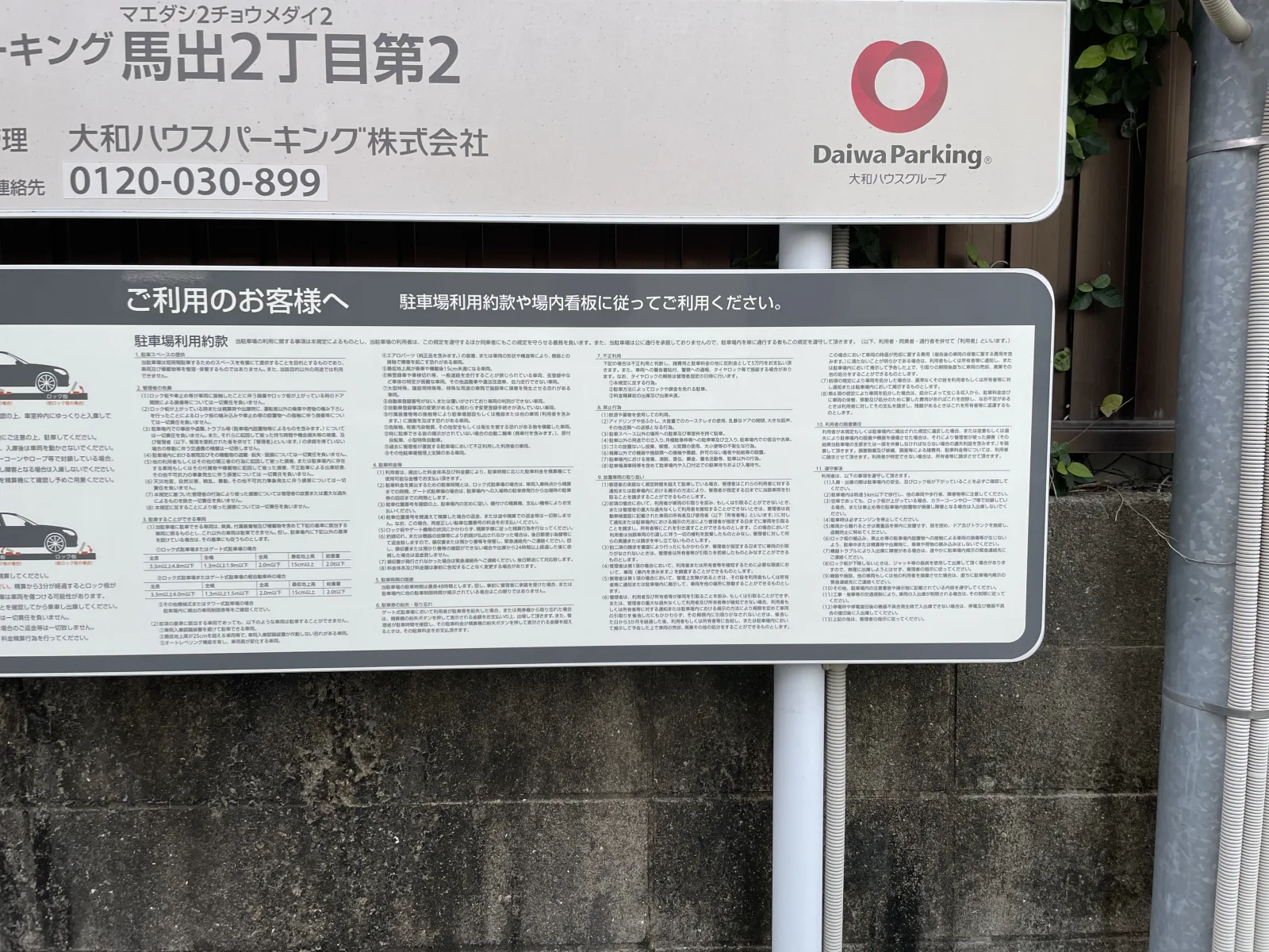 Dパーキング馬出2丁目第2のその他写真