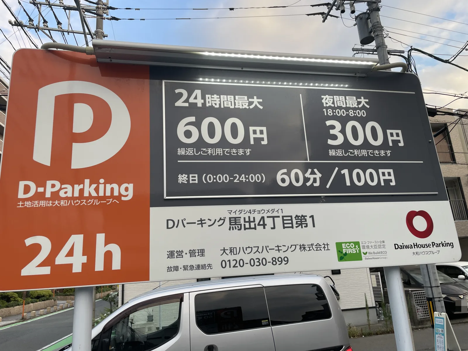 Dパーキング馬出4丁目第1のその他写真