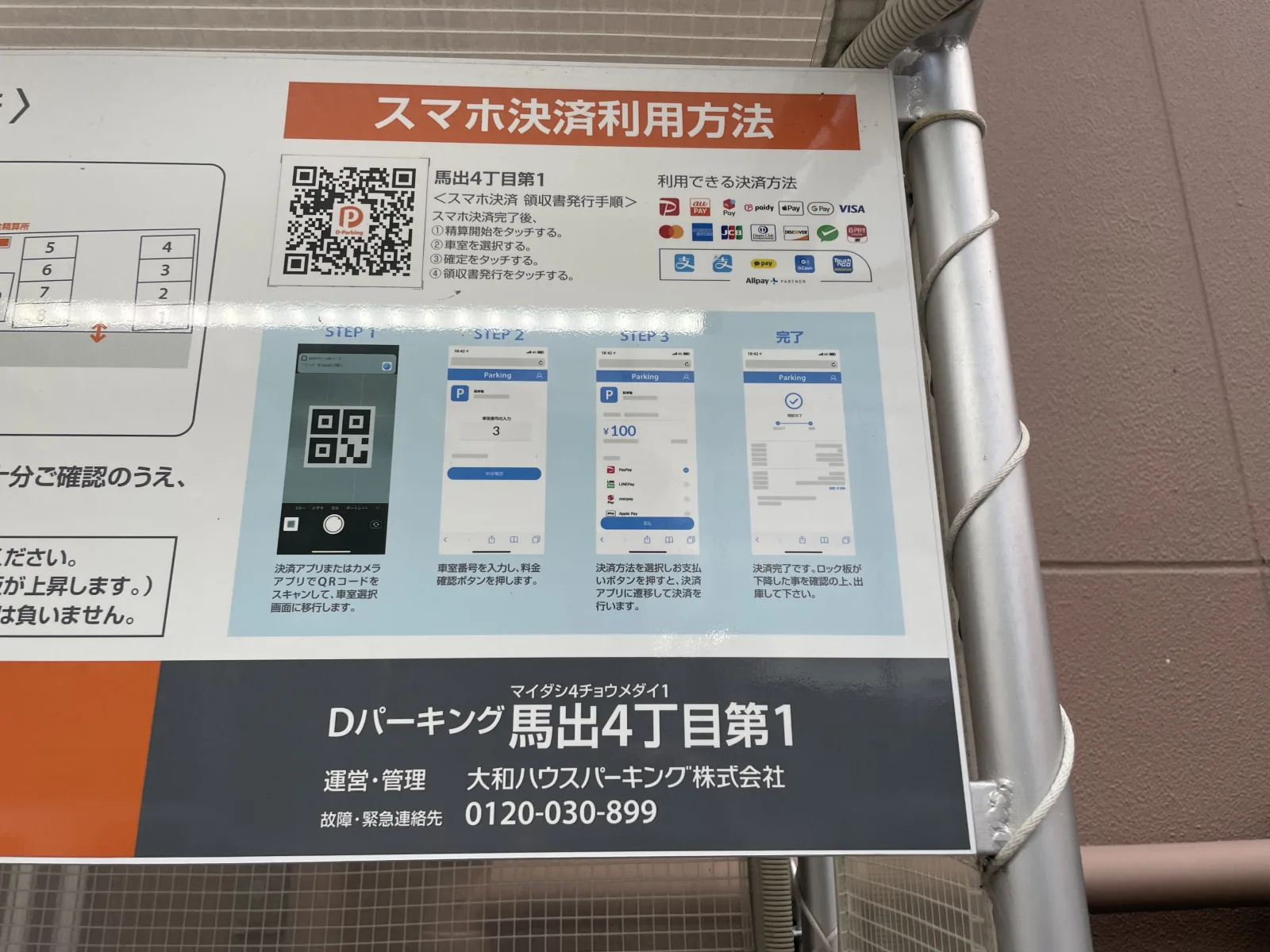 Dパーキング馬出4丁目第1のその他写真