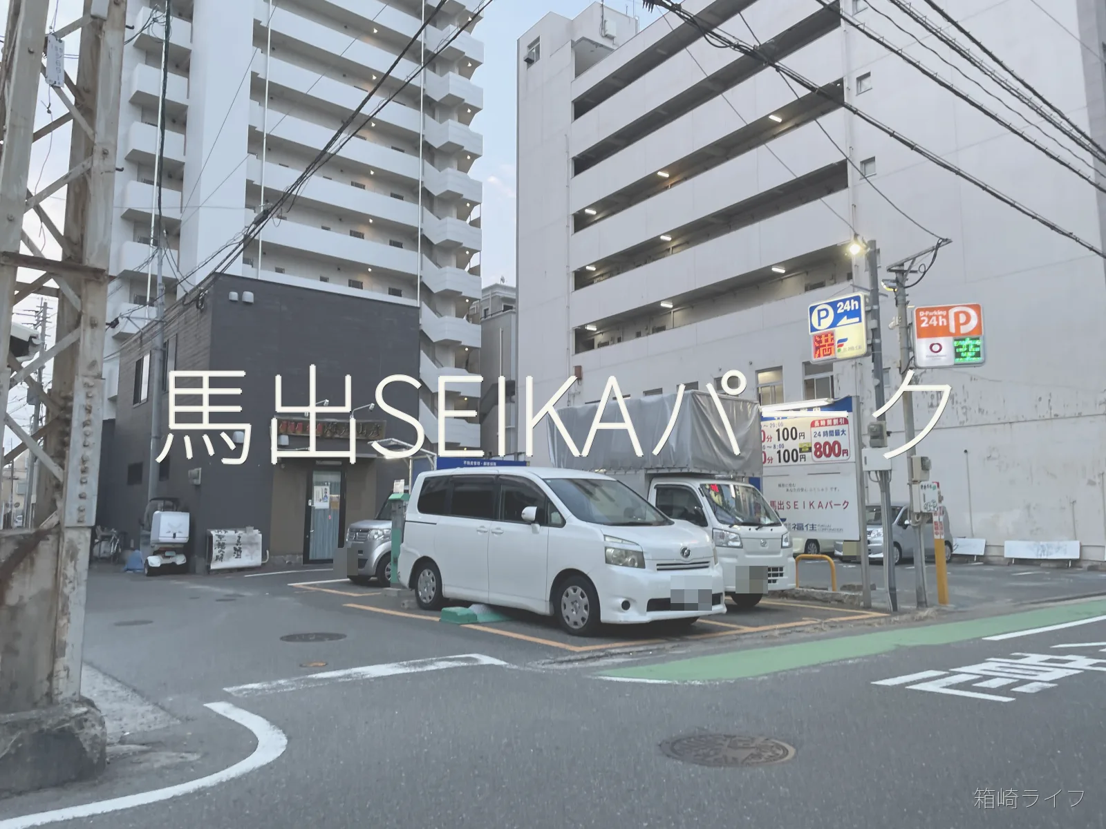 馬出SEIKAパークの写真