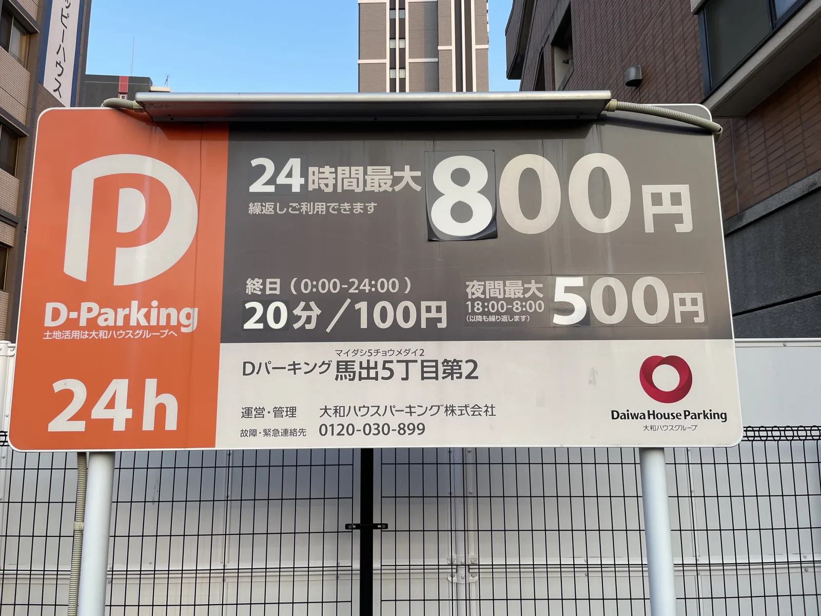 Dパーキング馬出5丁目第2のその他写真