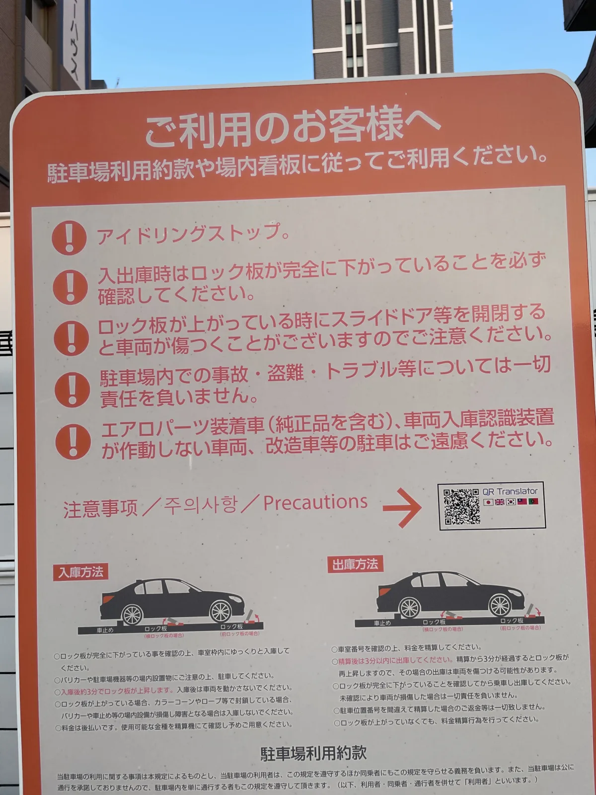 Dパーキング馬出5丁目第2のその他写真