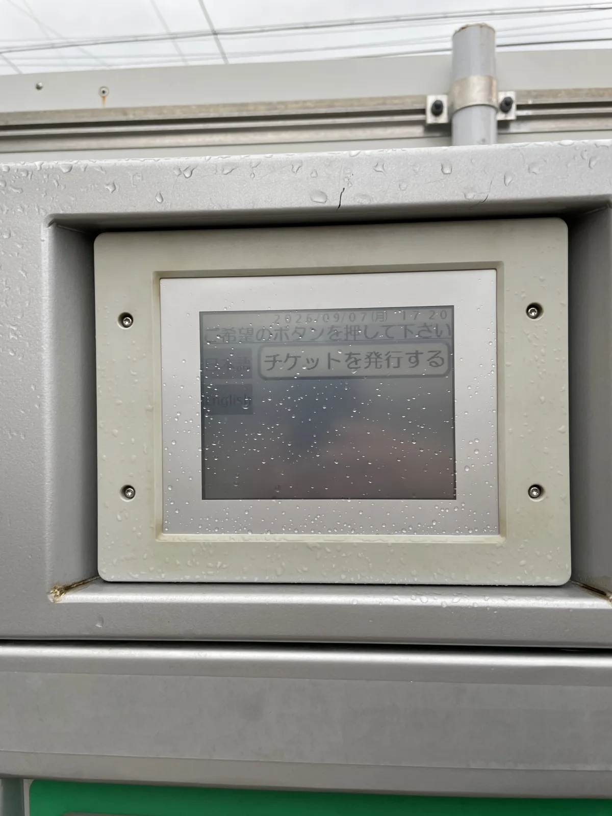 ダイイチパーク箱崎一丁目駐車場の料金メーター写真