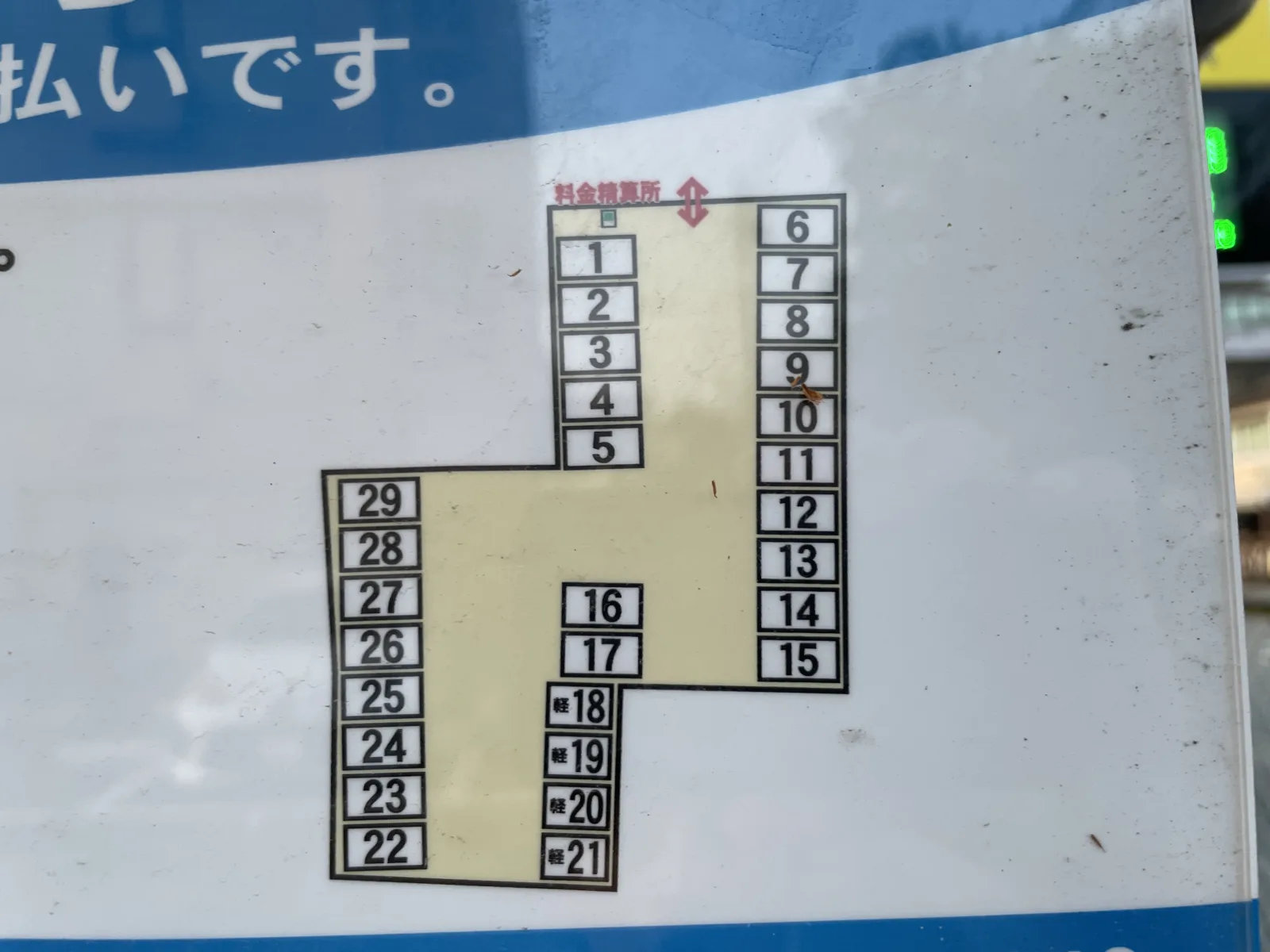 馬出駐車場の注意事項・利用規約写真