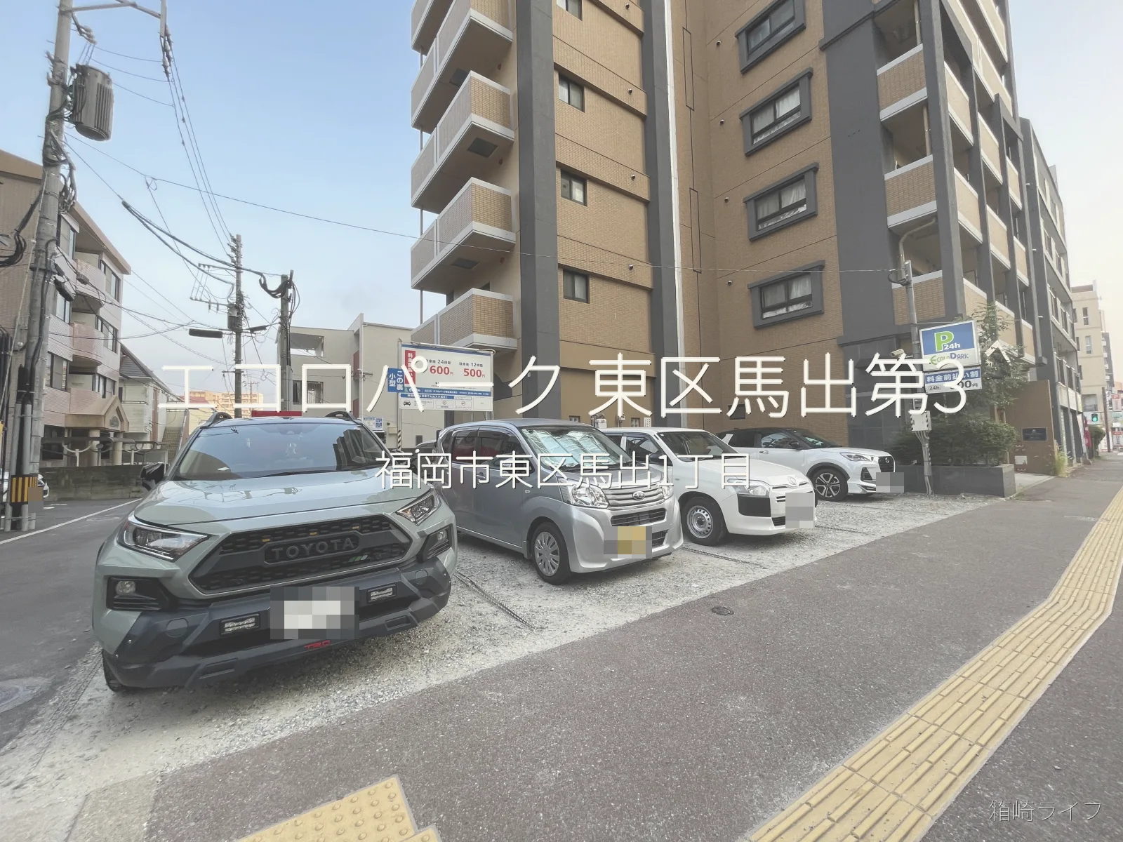 エコロパーク 東区馬出第3の写真