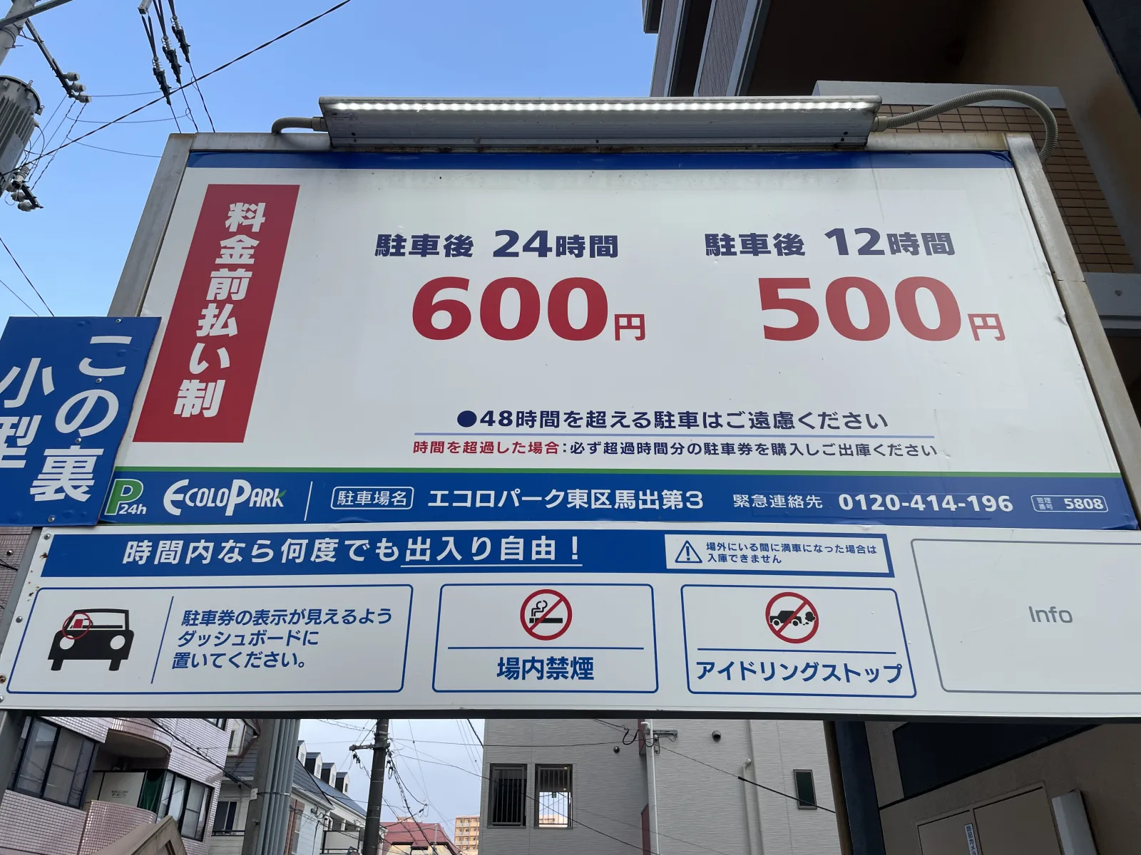 エコロパーク 東区馬出第3のその他写真