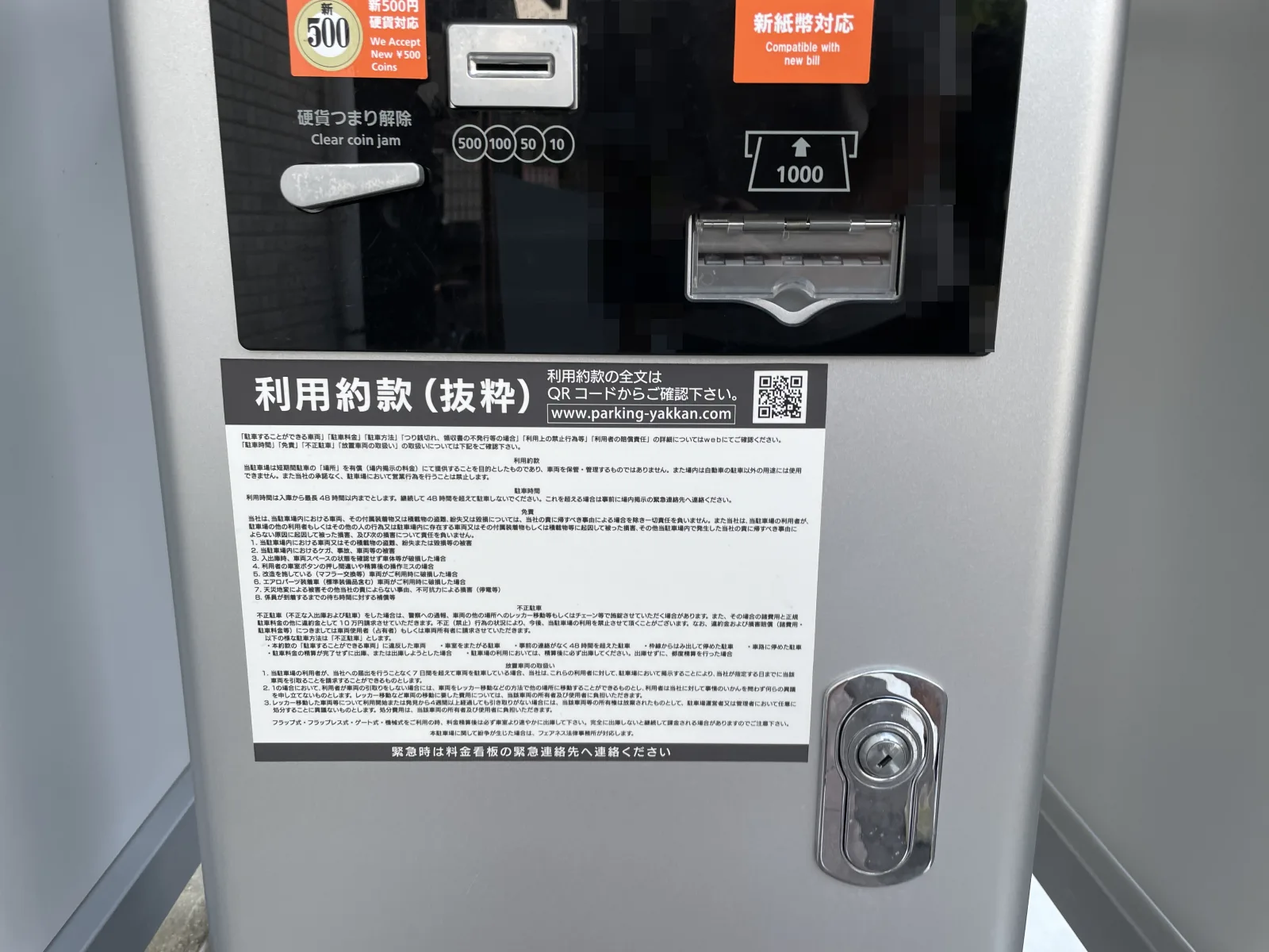 セイワパーキング 東区馬出5丁目第1のその他写真