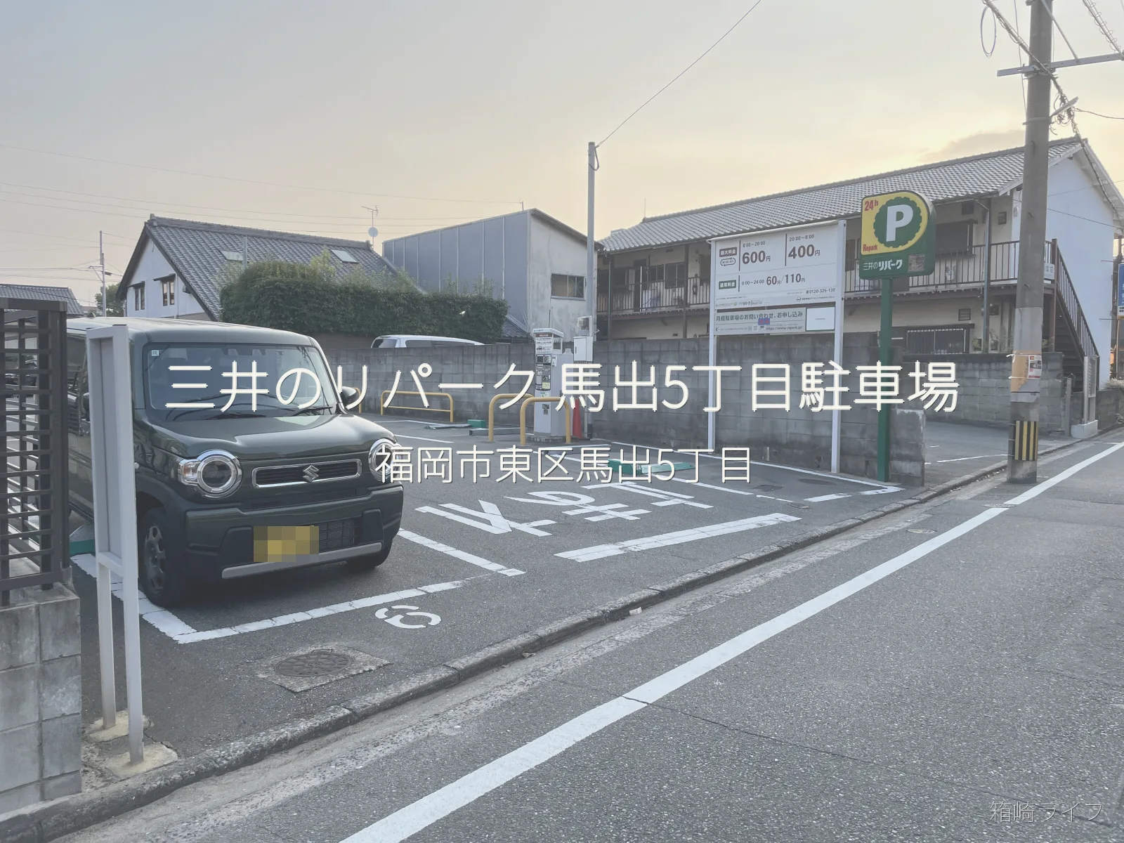 三井のリパーク 馬出5丁目駐車場の写真