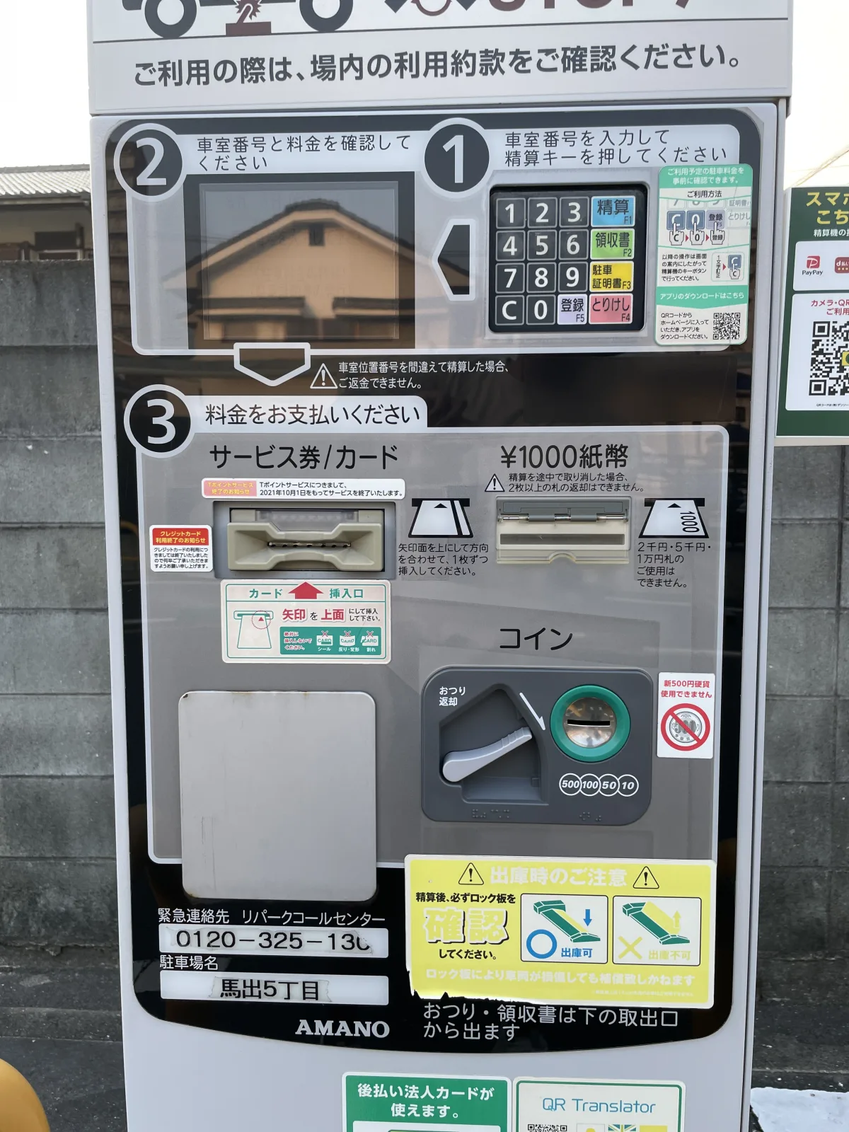 三井のリパーク 馬出5丁目駐車場のその他写真