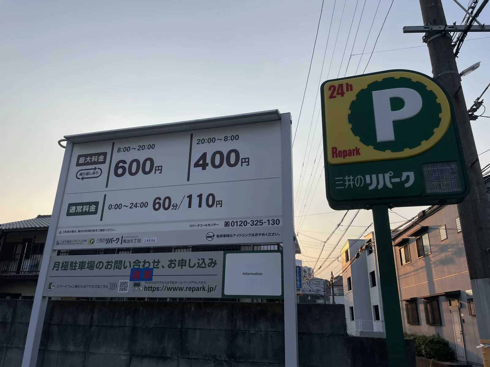 三井のリパーク 馬出5丁目駐車場のその他写真