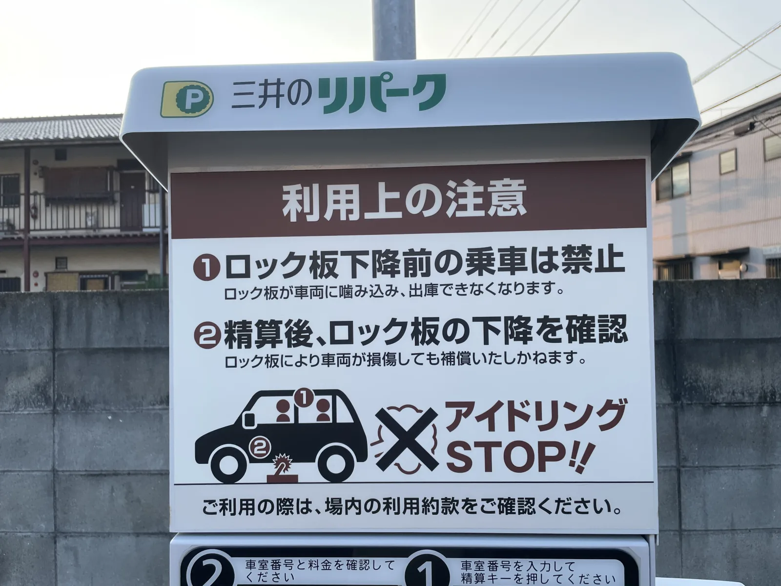 三井のリパーク 馬出5丁目駐車場のその他写真