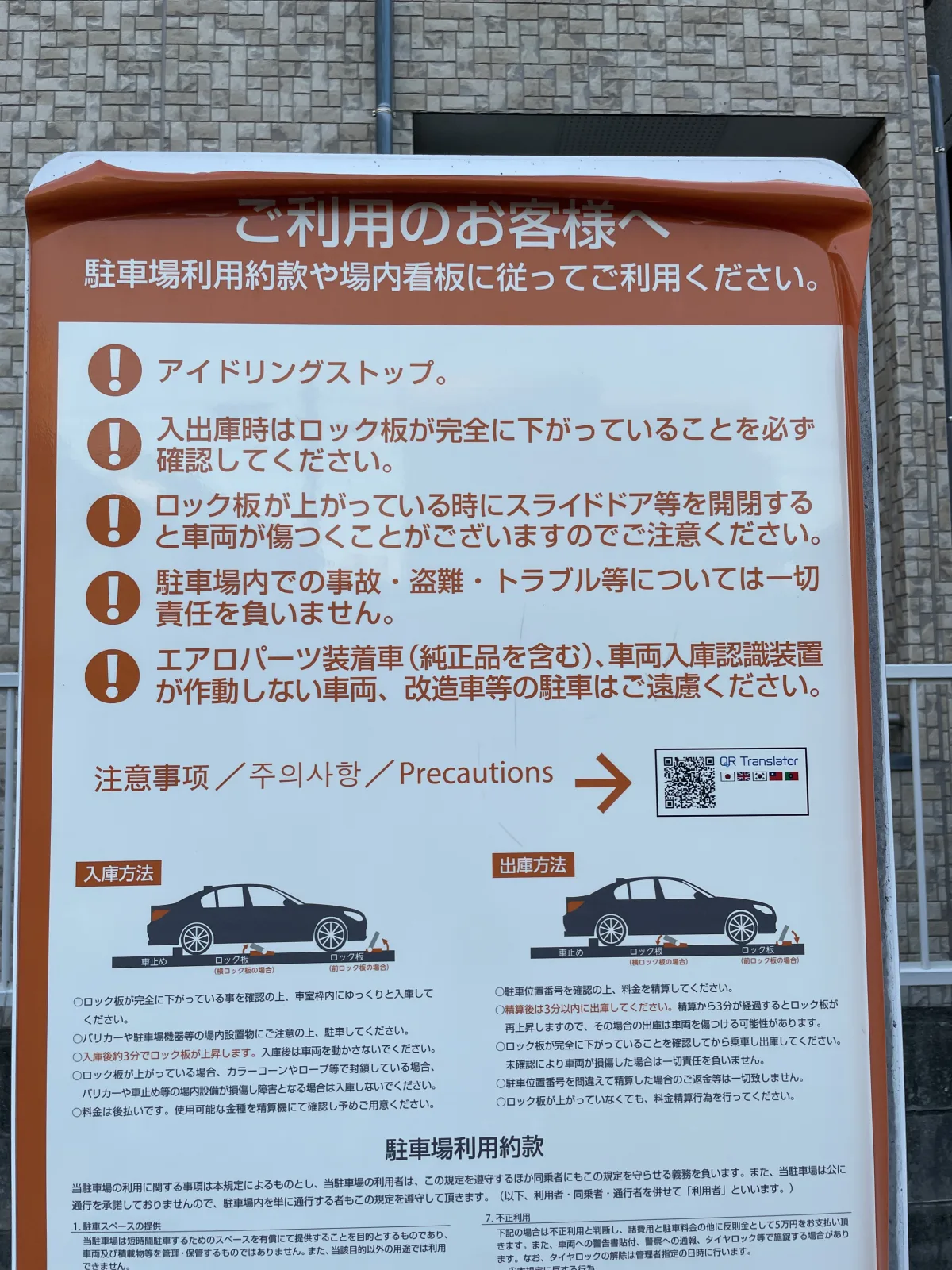 Dパーキング箱崎3丁目第8のその他写真