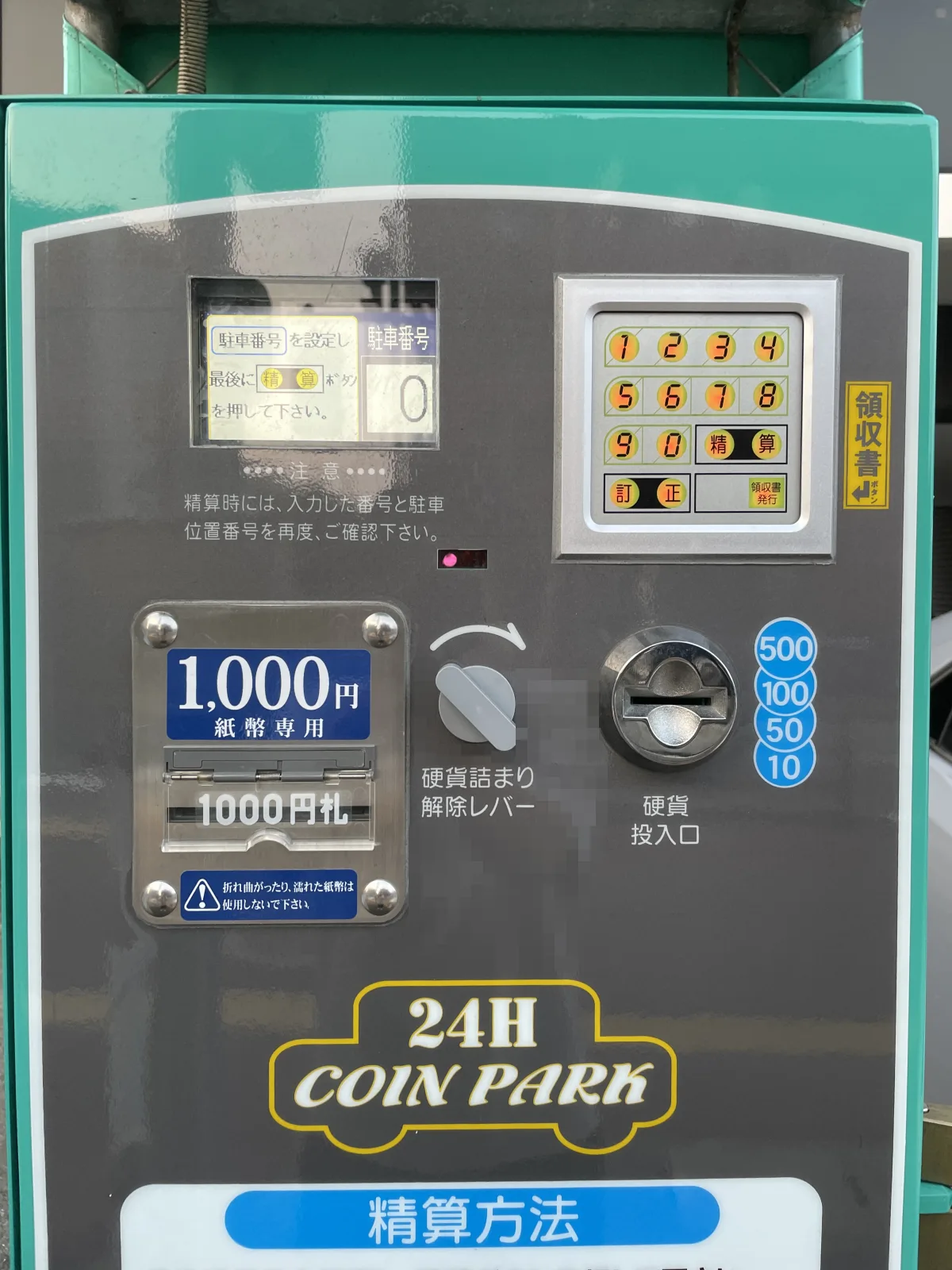 総合庁舎前コインパーキングのその他写真