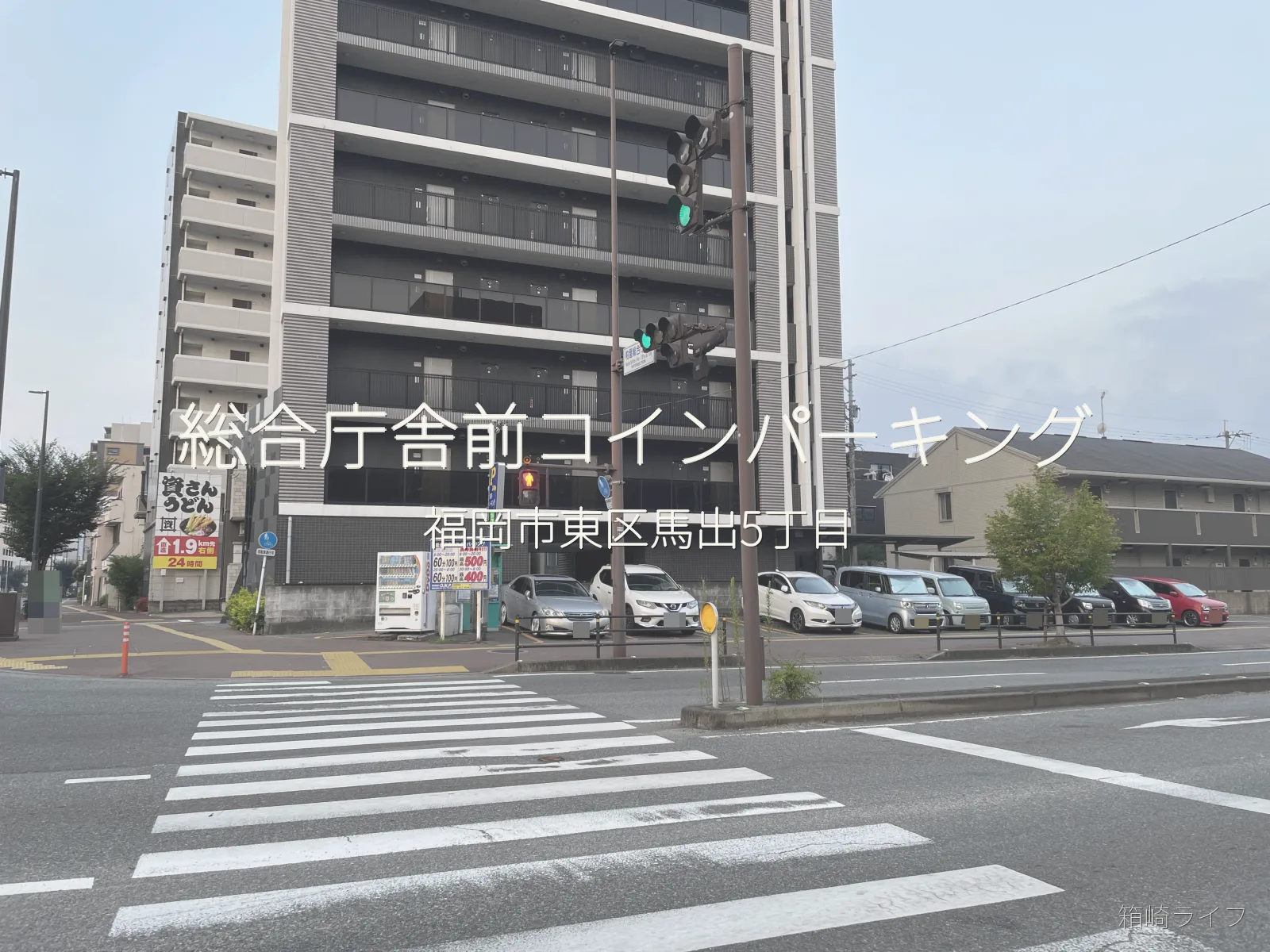 総合庁舎前コインパーキングの写真
