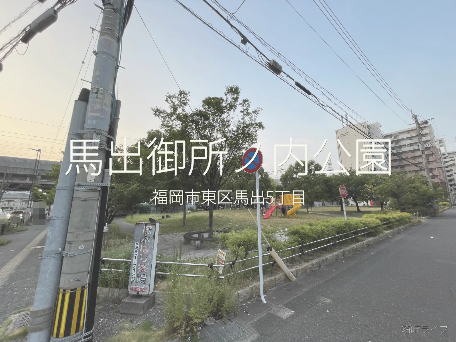 馬出御所ノ内公園の写真